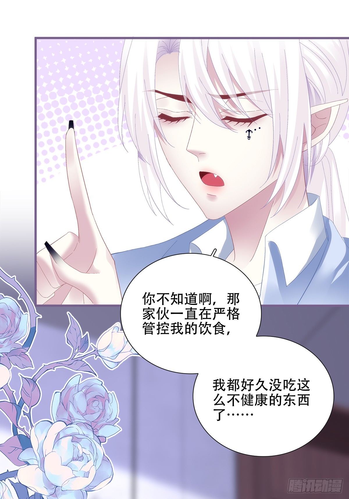 塞西尔发现情敌！(1/2)-第105话