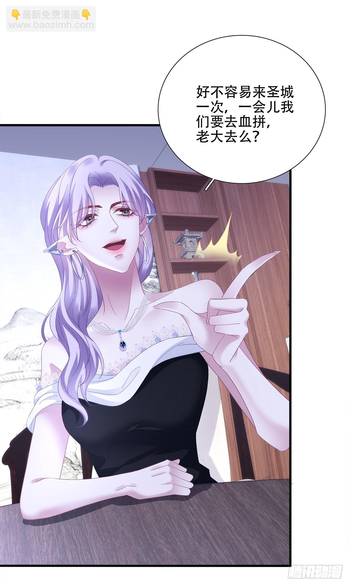 塞西尔发现情敌！(1/2)-第105话