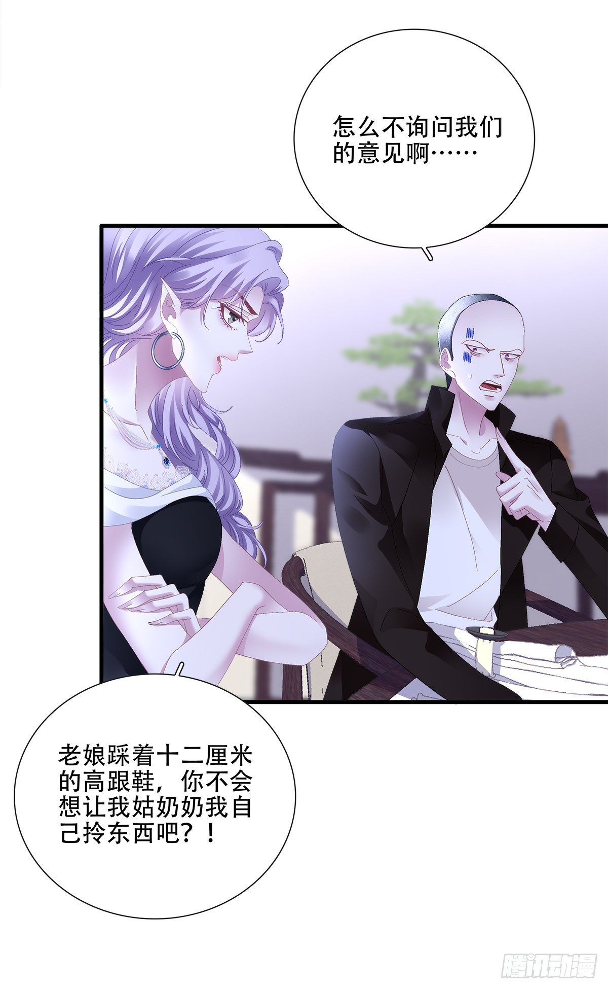 塞西尔发现情敌！(1/2)-第105话