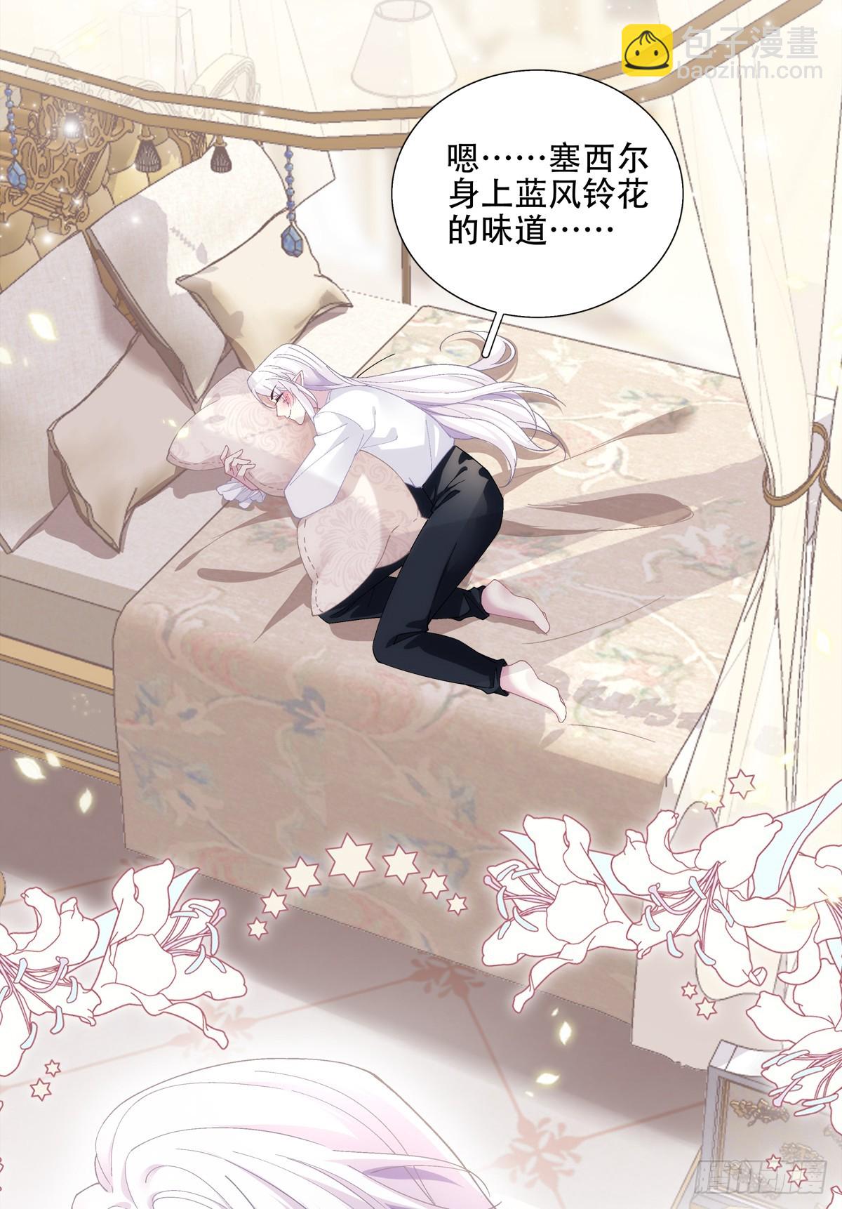 来自黒主的占有欲!-第11话
