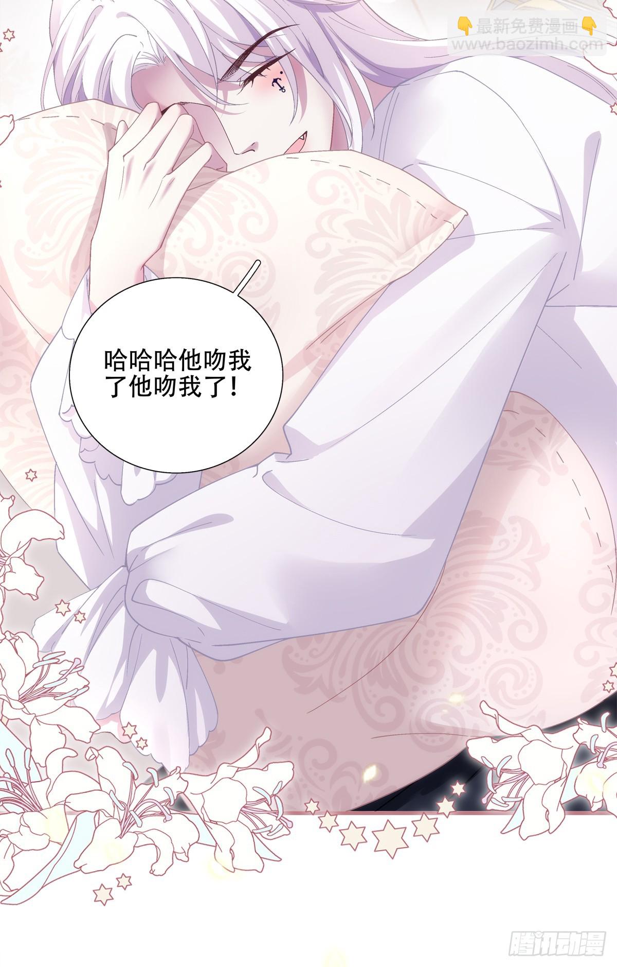 来自黒主的占有欲!-第11话