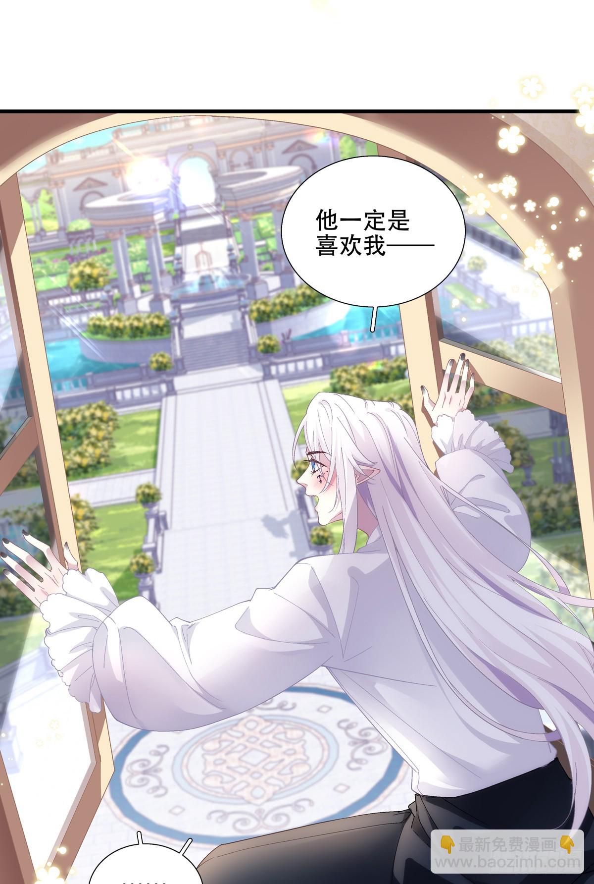 来自黒主的占有欲!-第11话
