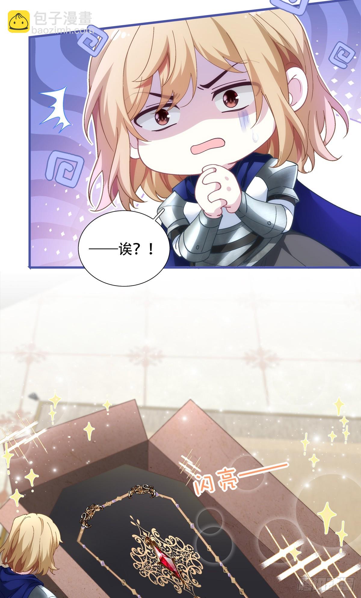 来自黒主的占有欲!-第11话