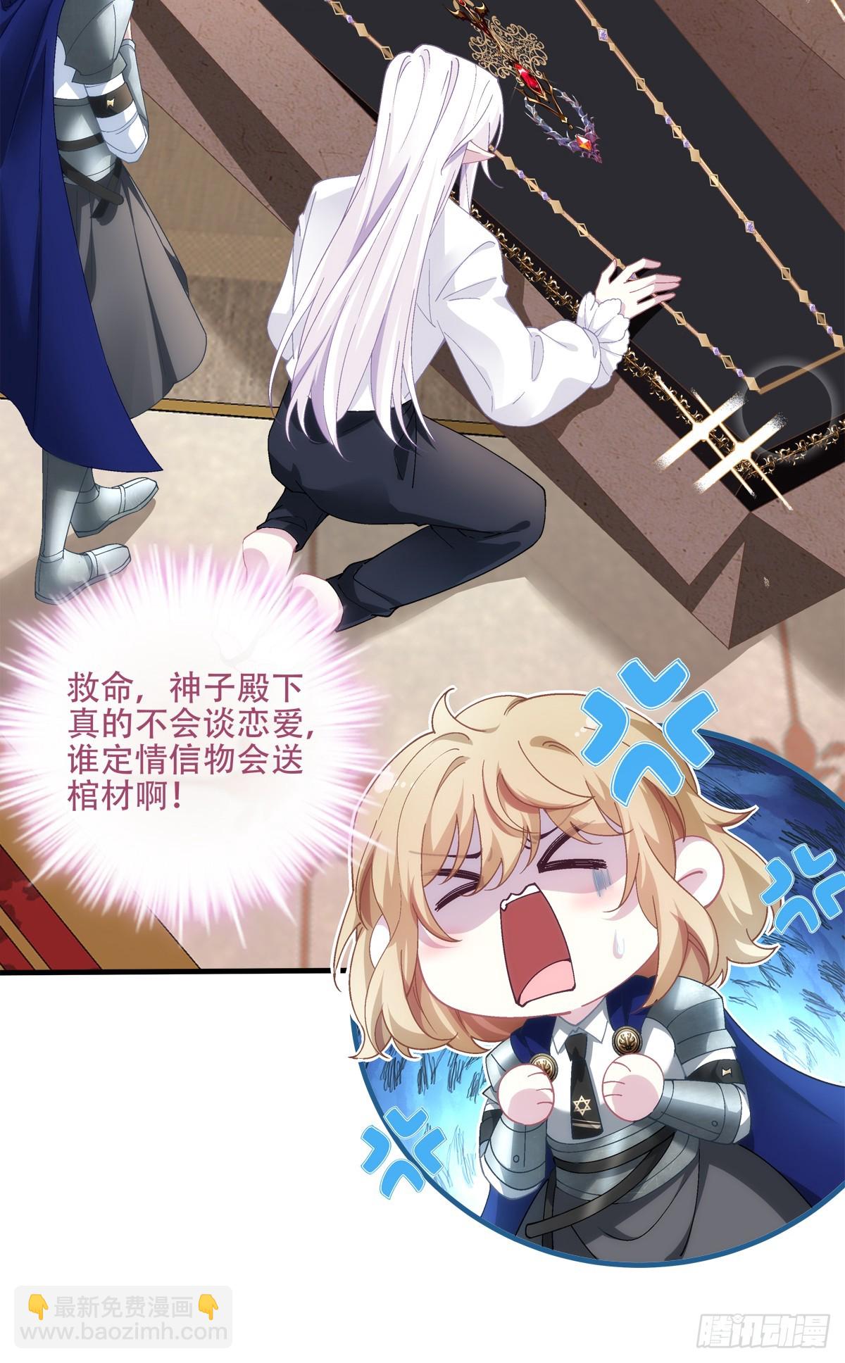 来自黒主的占有欲!-第11话