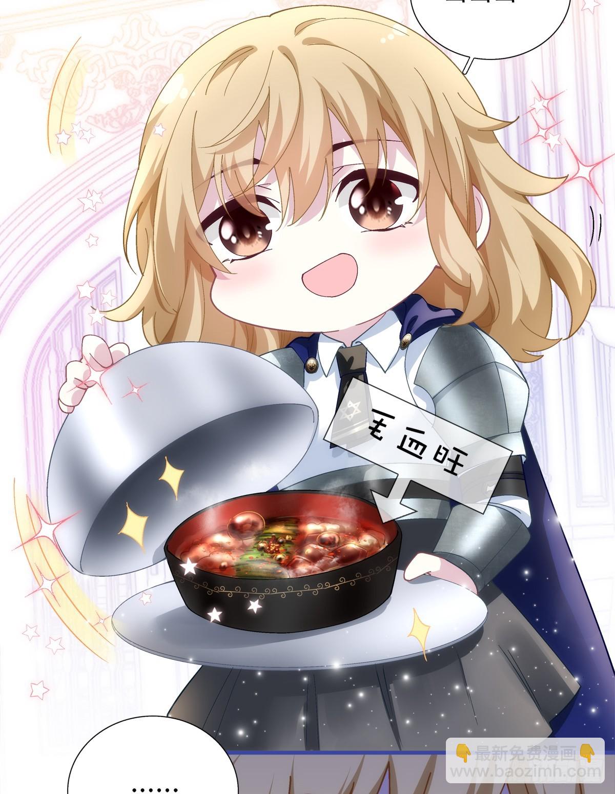 来自黒主的占有欲!-第11话
