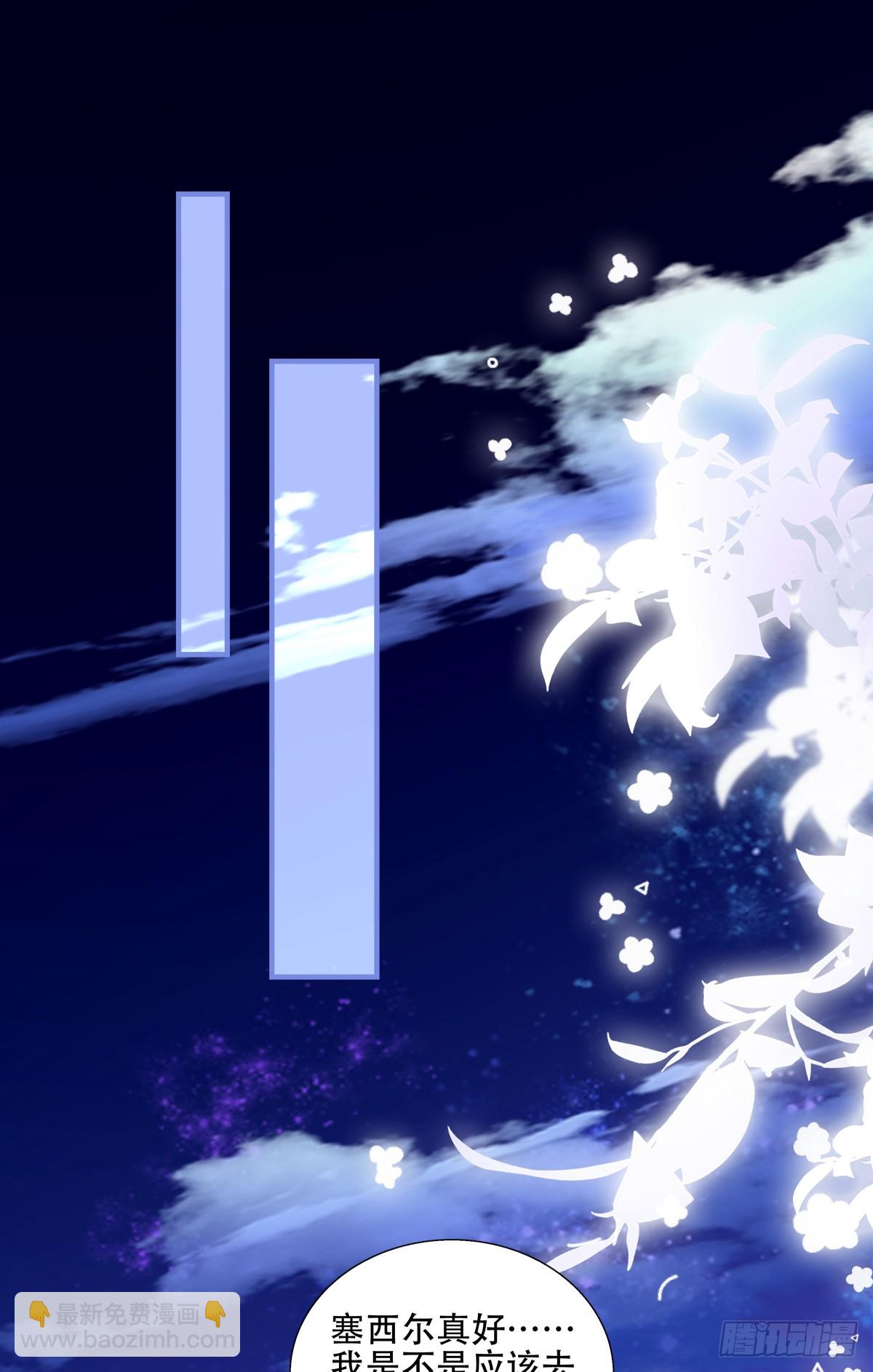 来自黒主的占有欲!-第11话