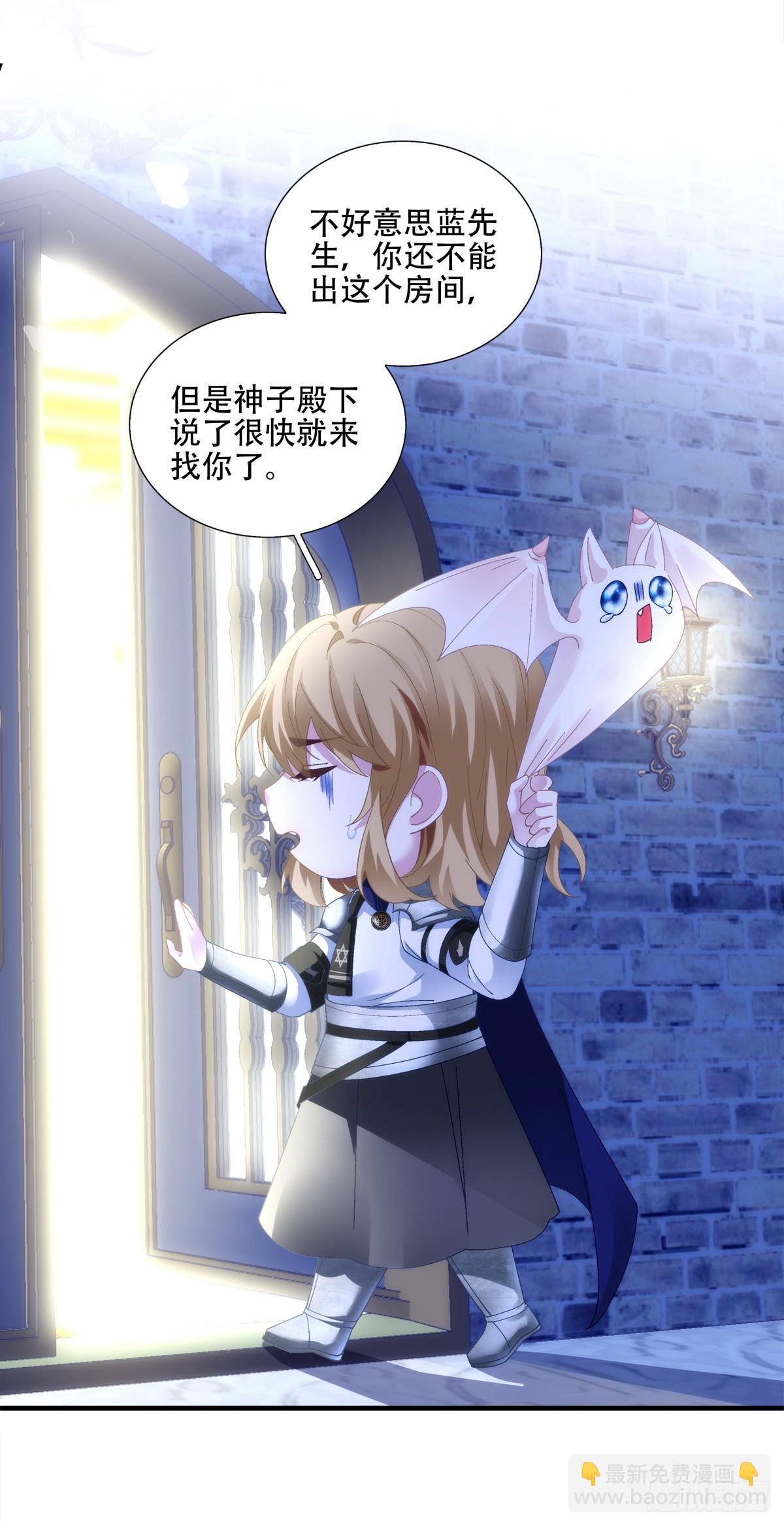来自黒主的占有欲!-第11话