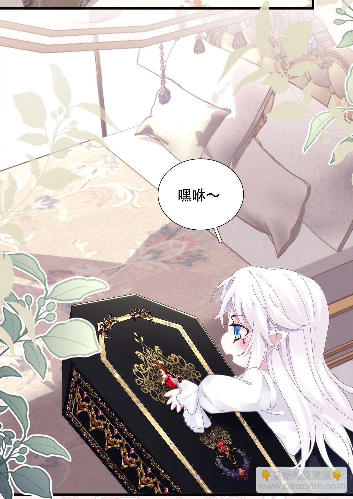 来自黒主的占有欲!-第11话