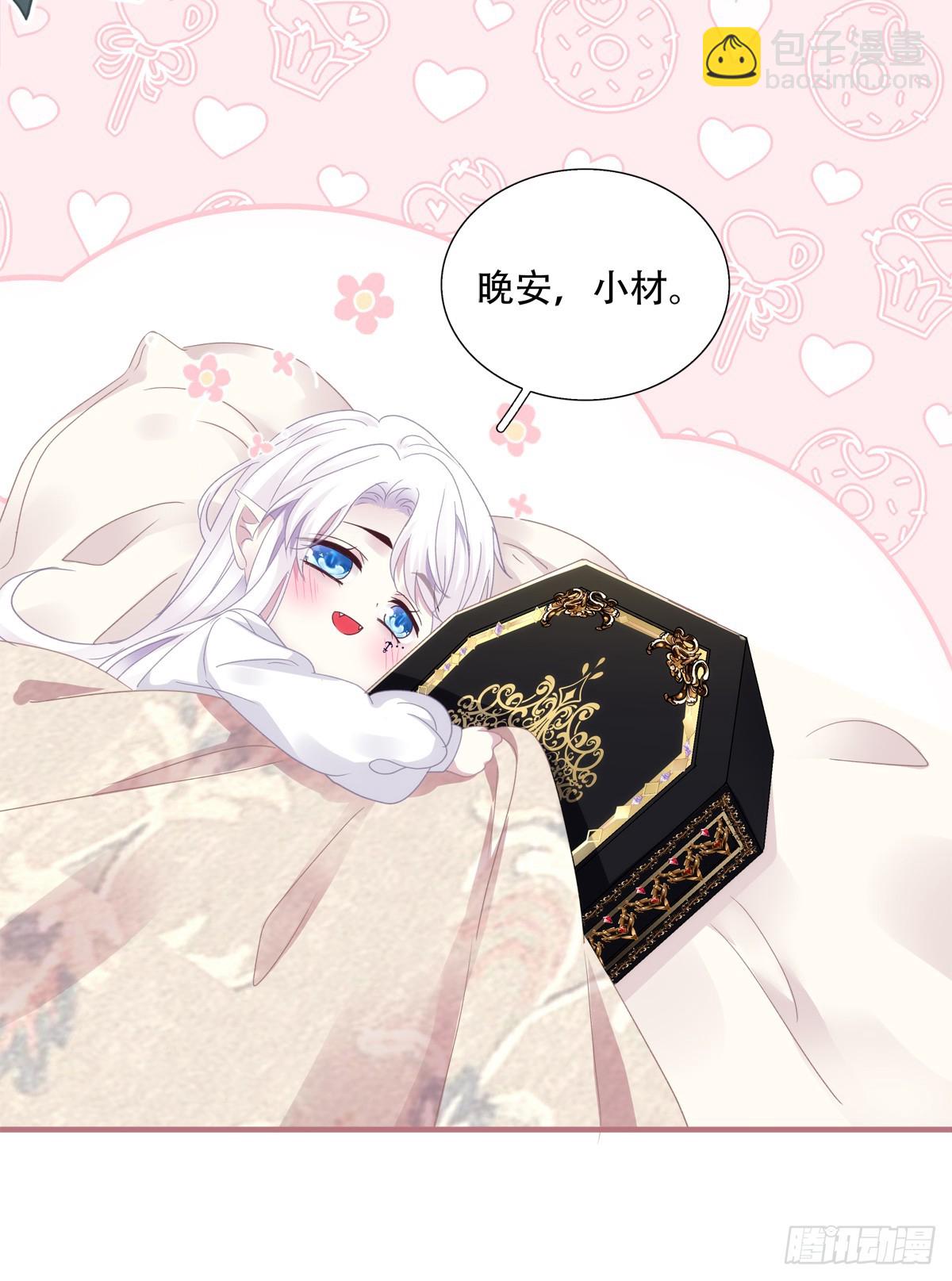 来自黒主的占有欲!-第11话