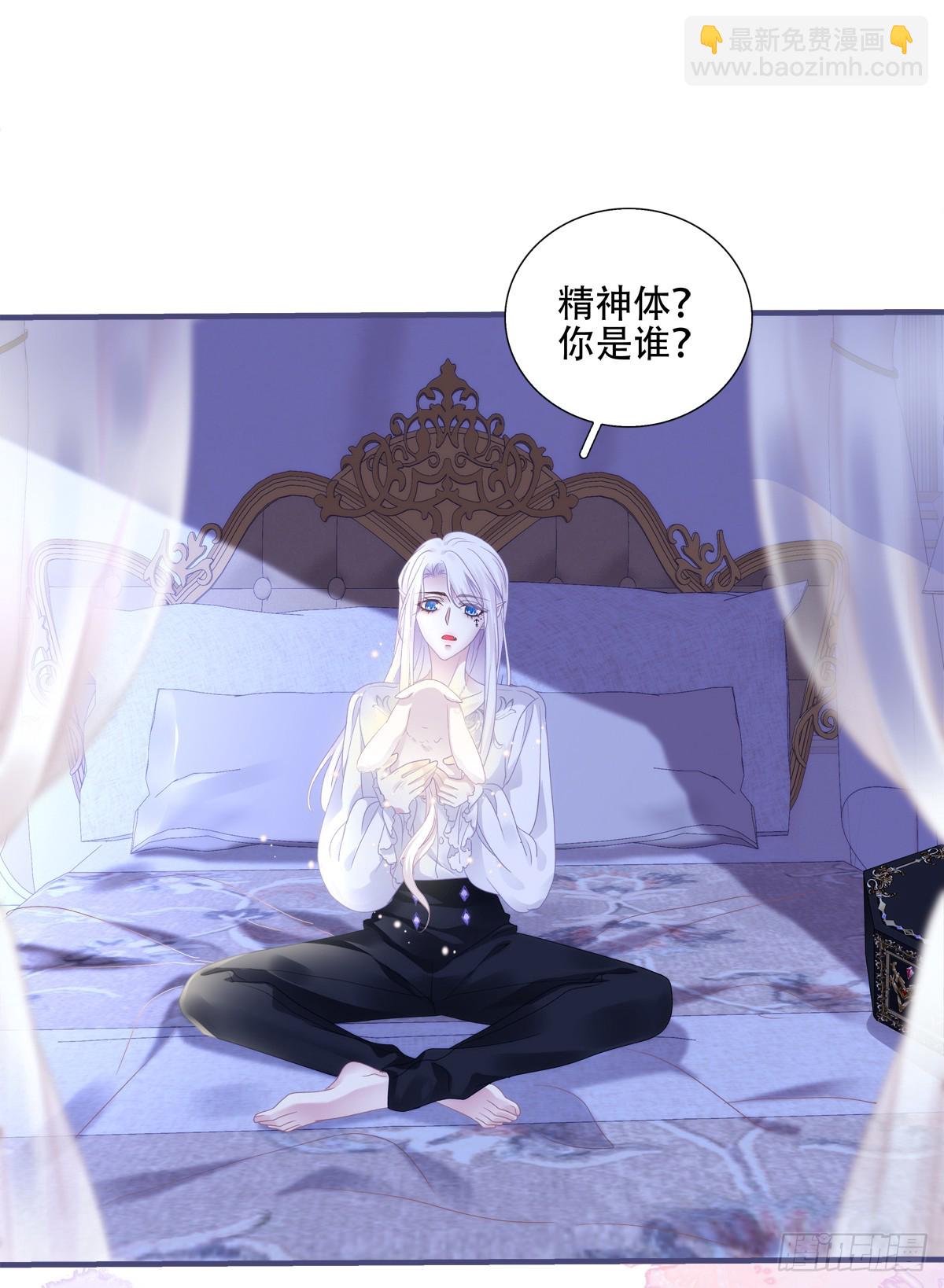 来自黒主的占有欲!-第11话