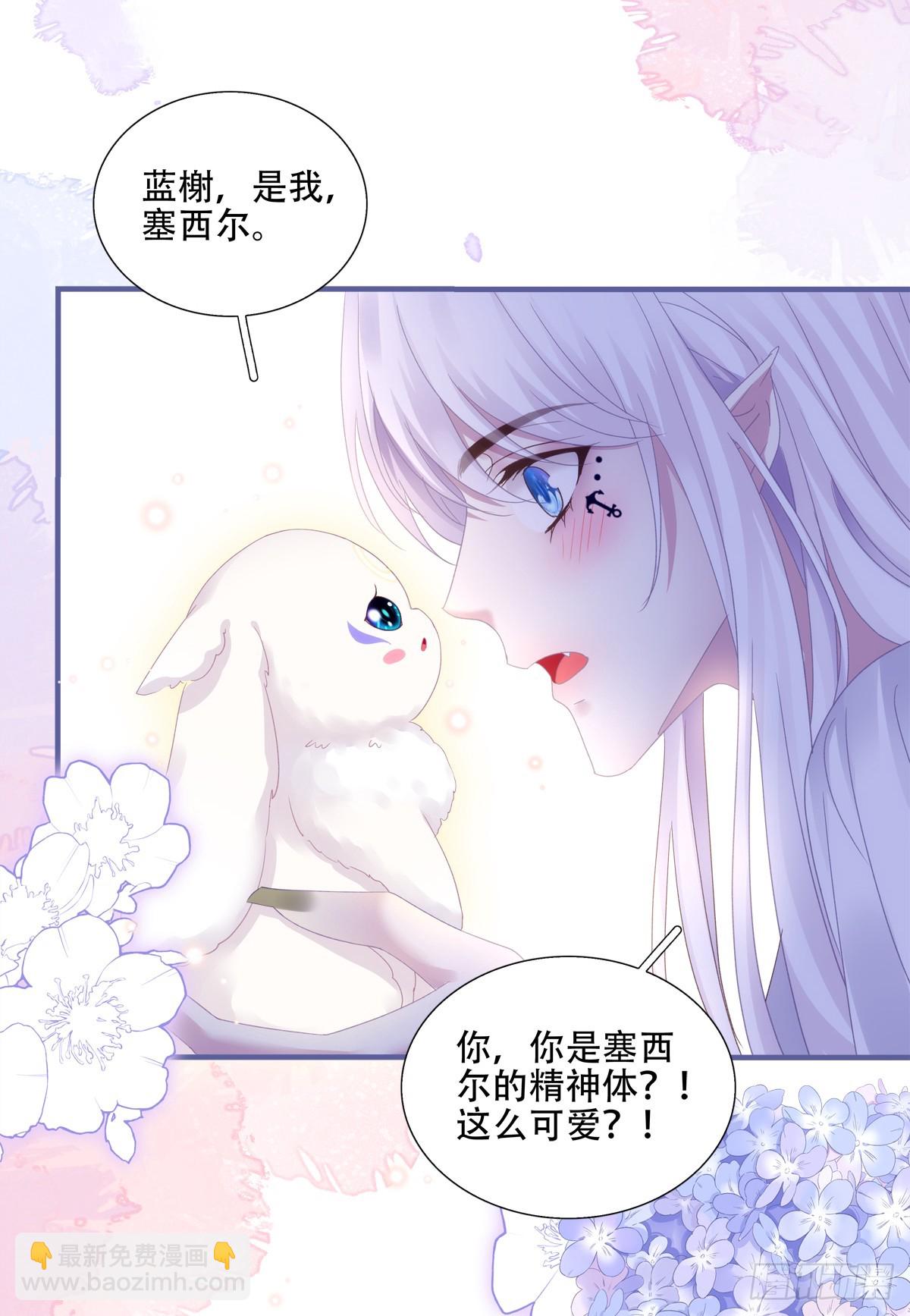 来自黒主的占有欲!-第11话