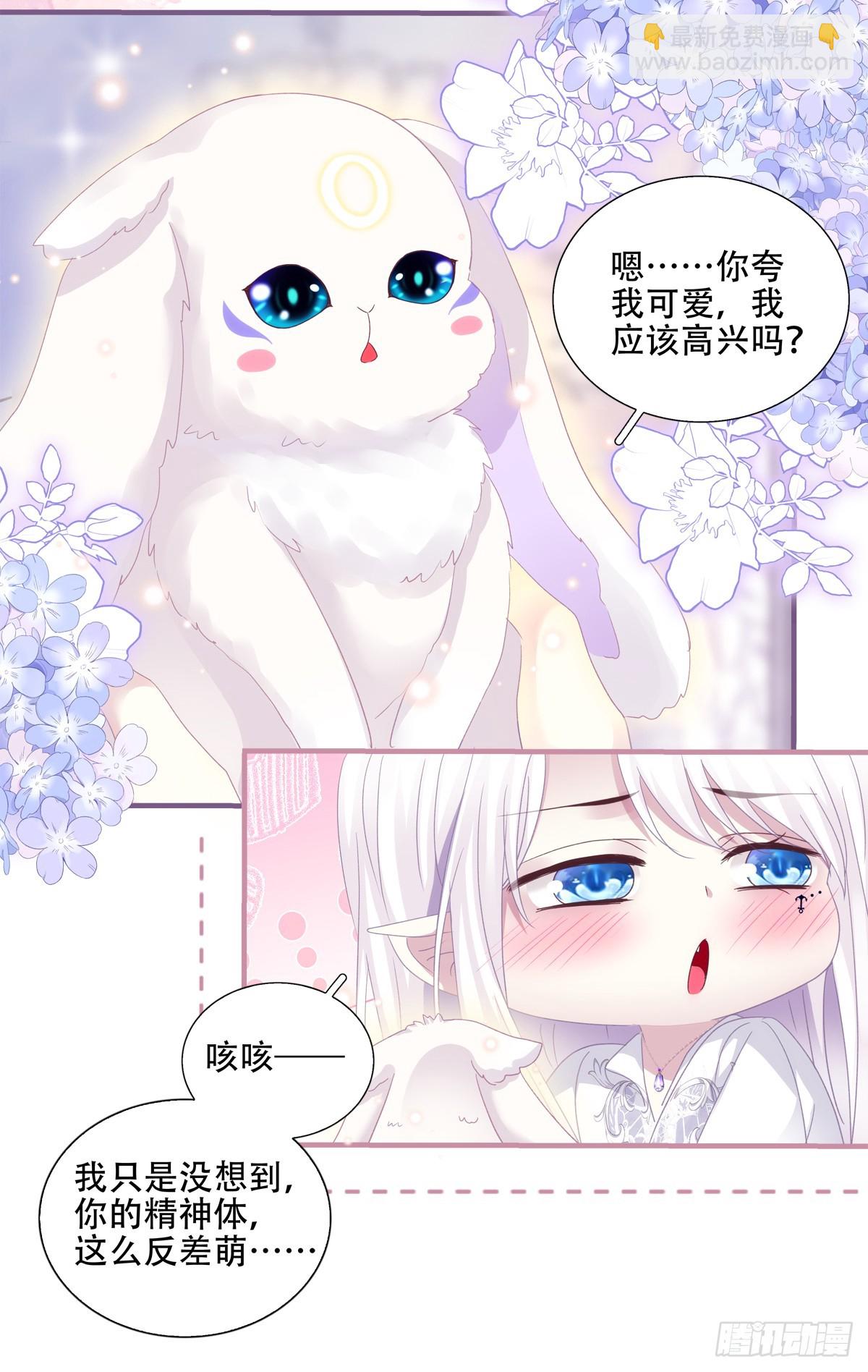 来自黒主的占有欲!-第11话