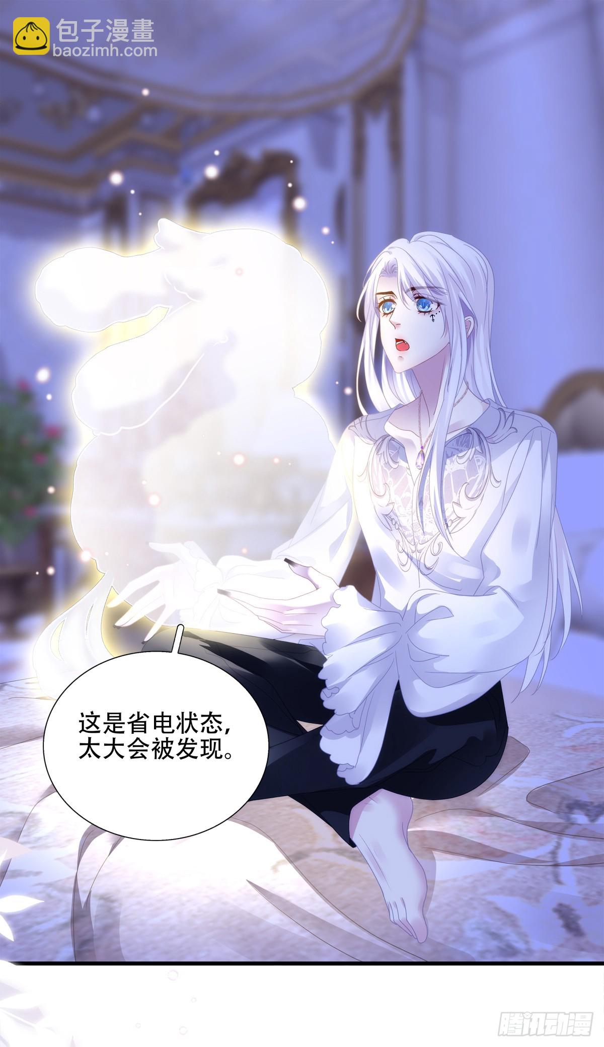 来自黒主的占有欲!-第11话