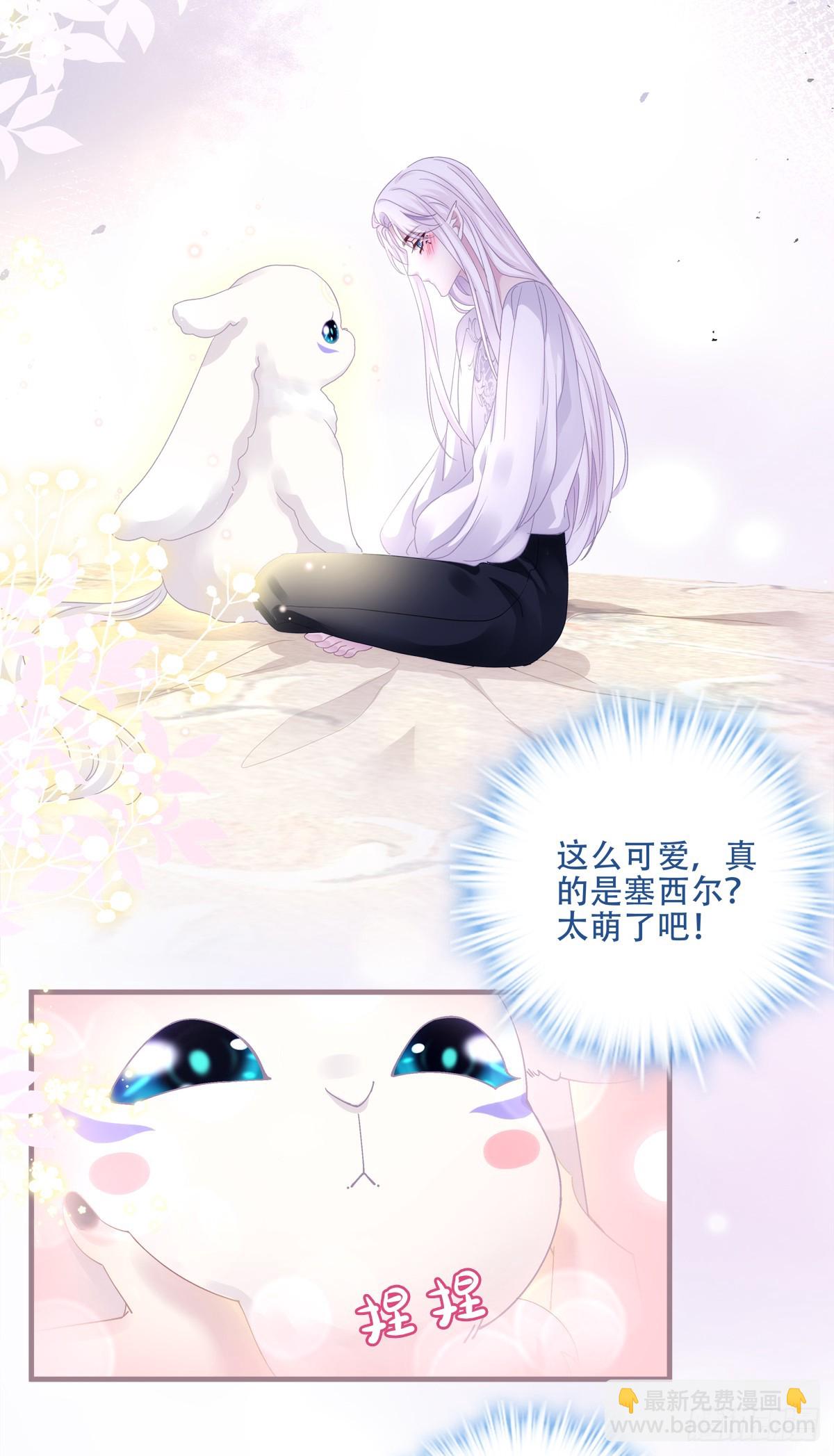 来自黒主的占有欲!-第11话