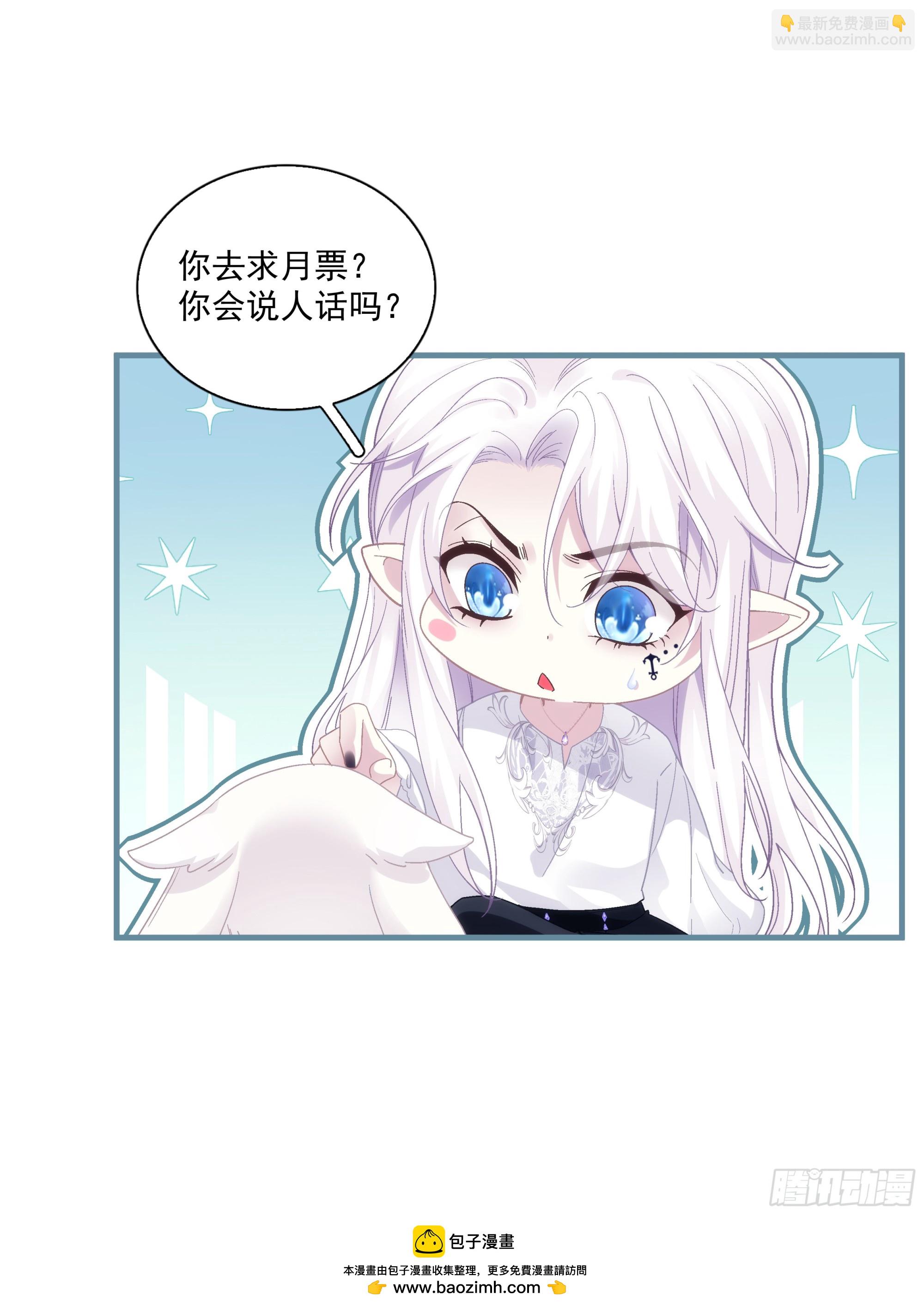 来自黒主的占有欲!-第11话