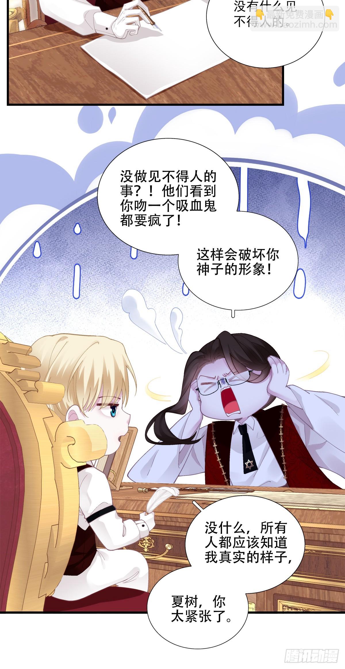 来自黒主的占有欲!-第11话