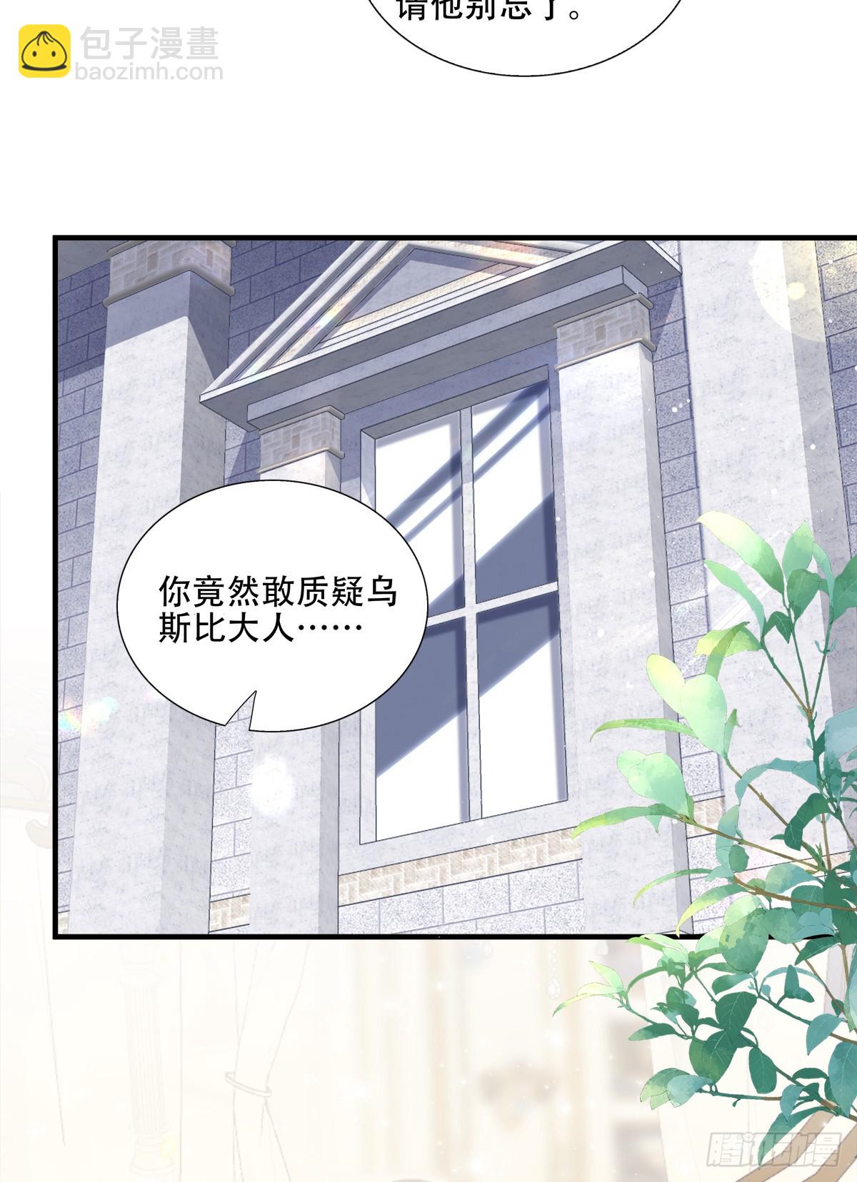 来自黒主的占有欲!-第11话