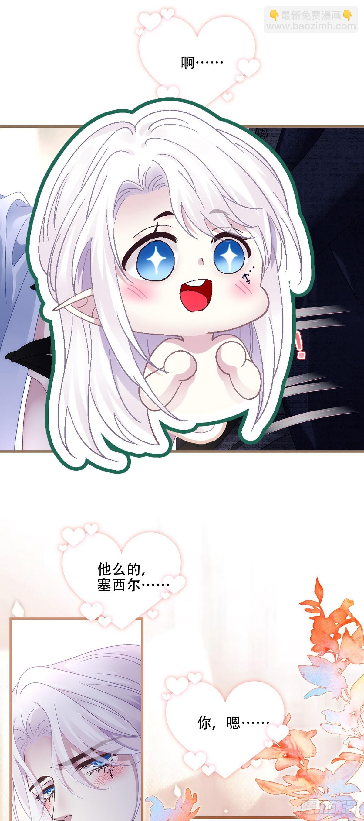 爱我还是他！-第107话