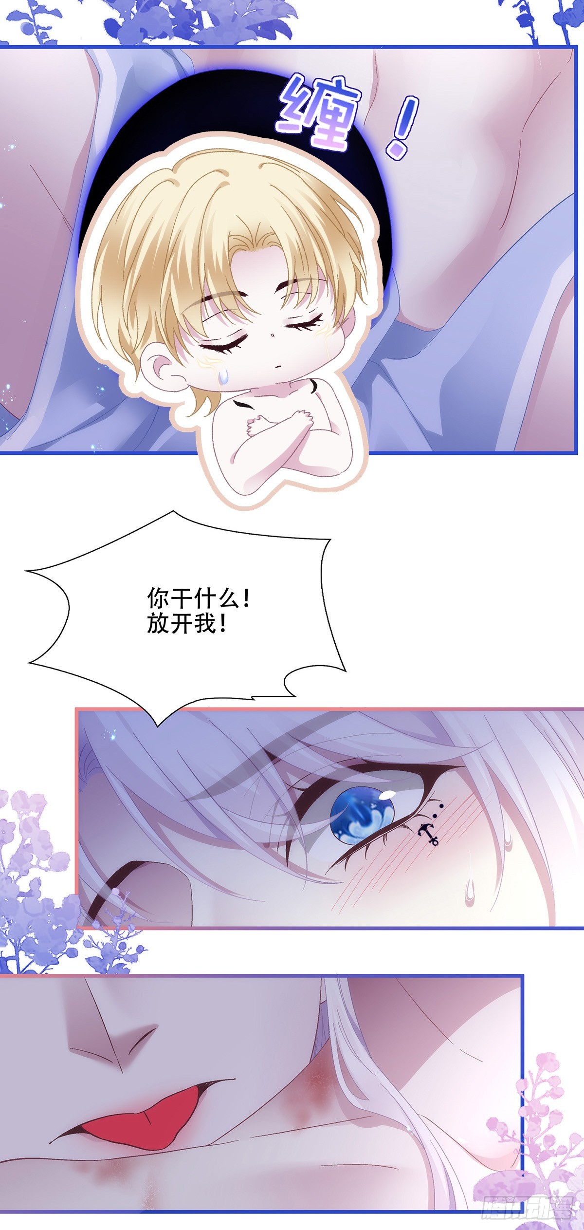 爱我还是他！-第107话
