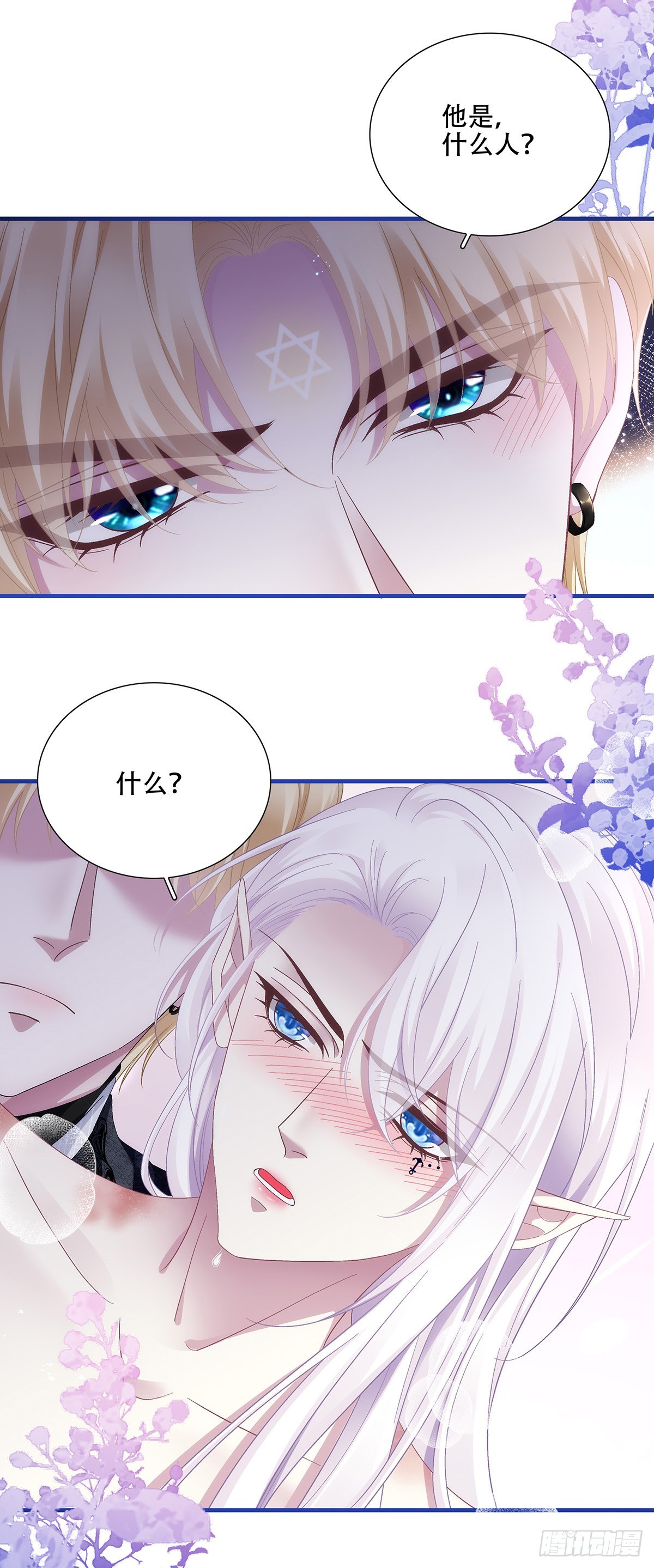 爱我还是他！-第107话