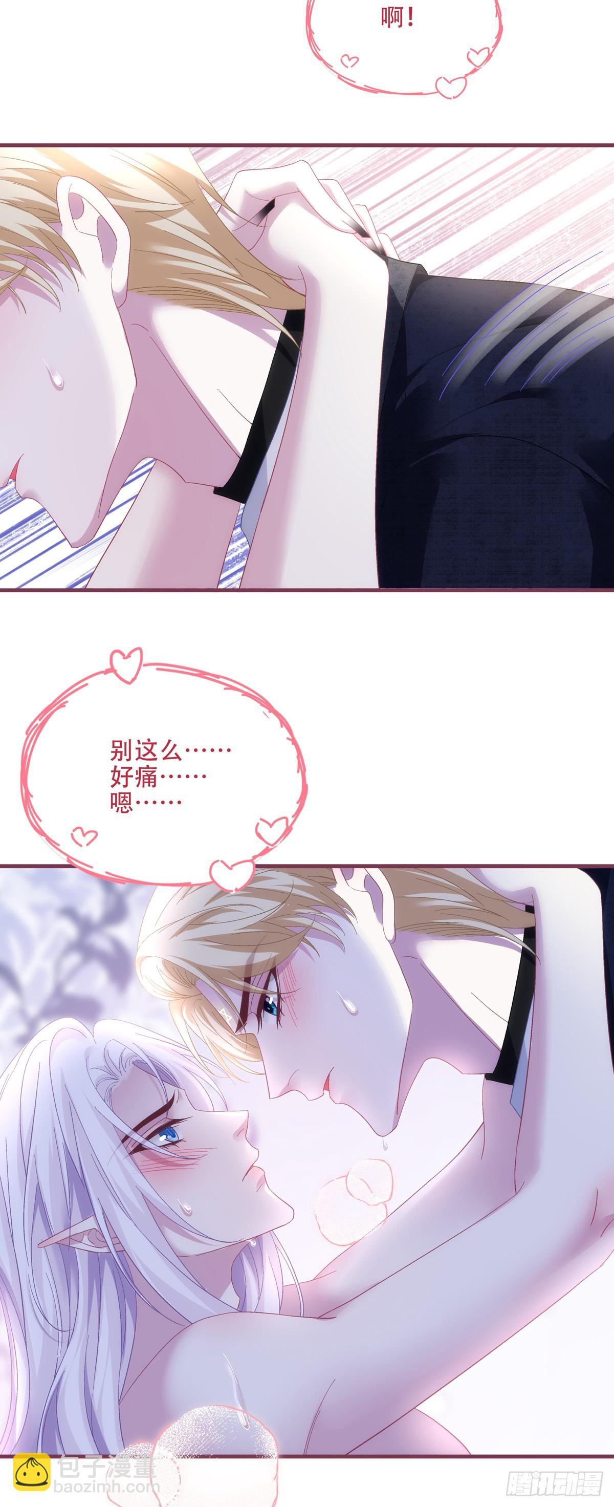 爱我还是他！-第107话
