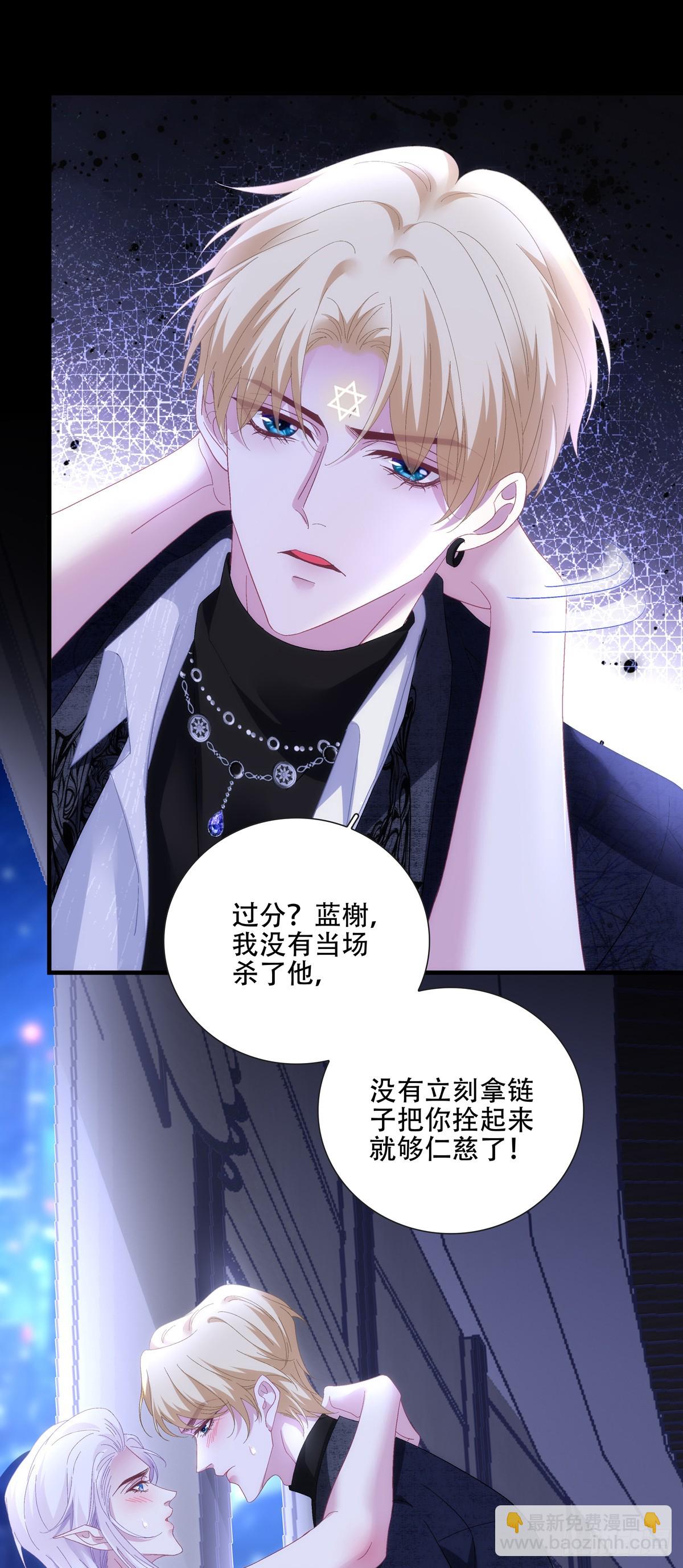 爱我还是他！-第107话