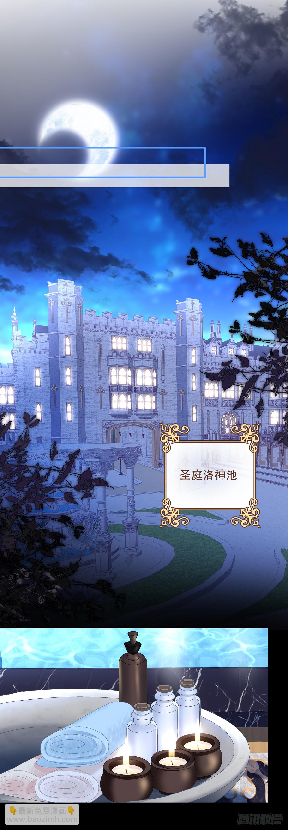 爱我还是他！-第107话