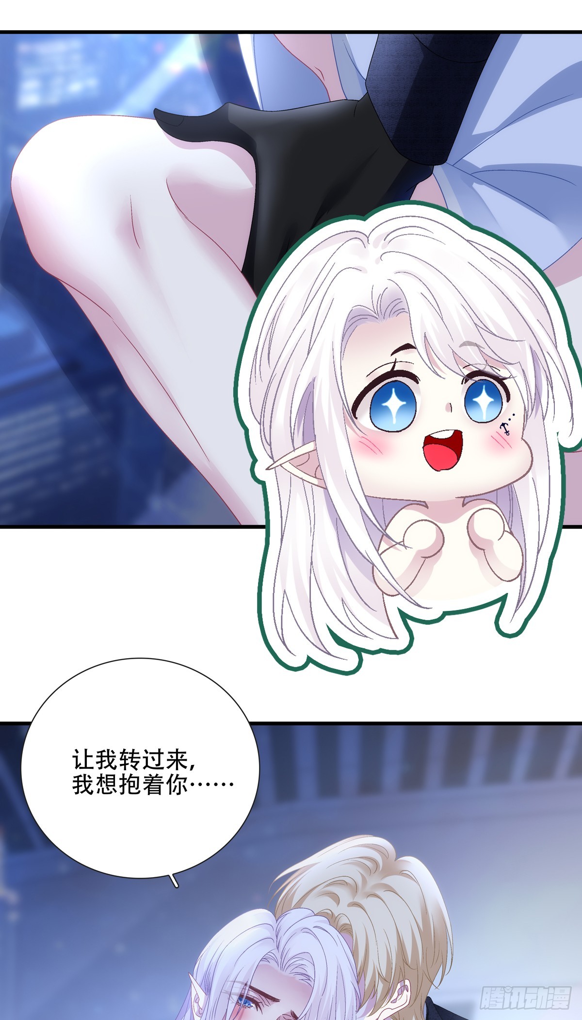 爱我还是他！-第107话