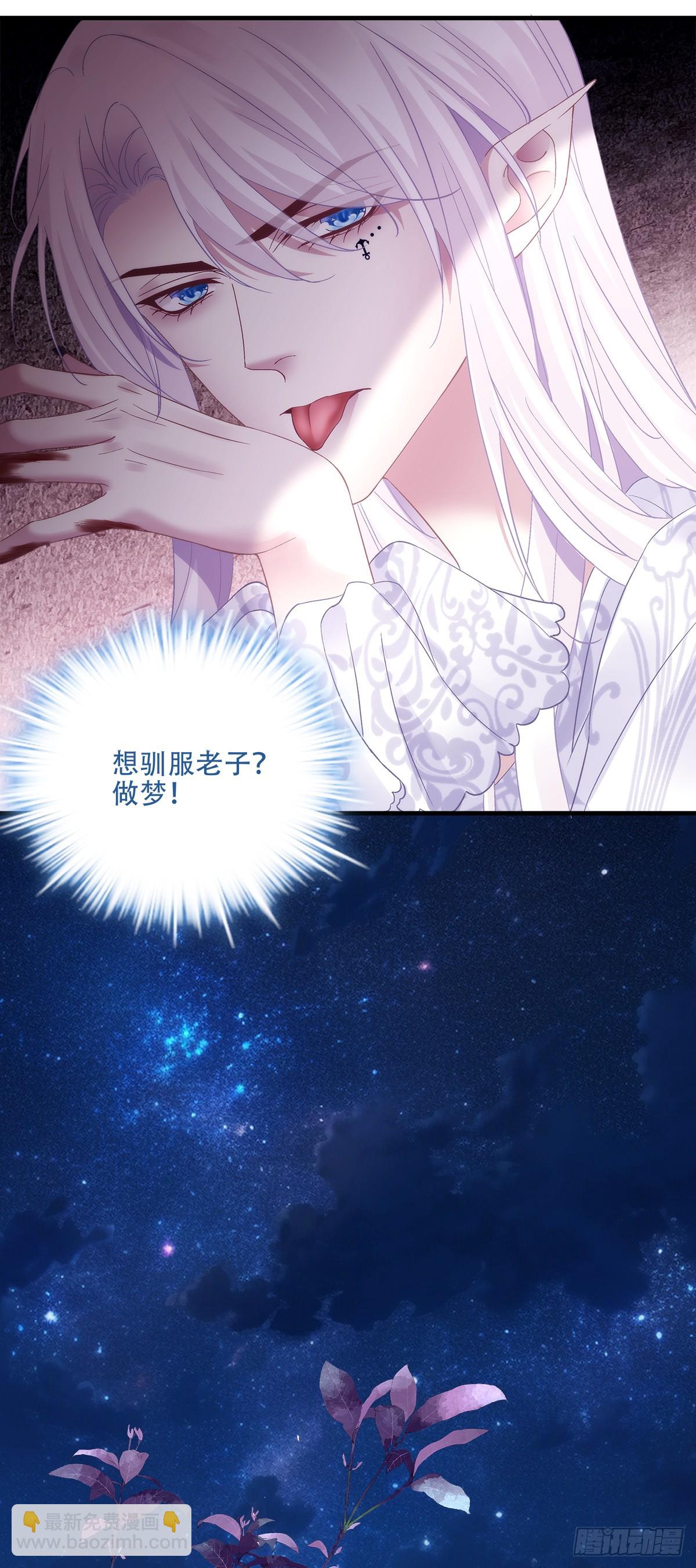塞西尔打翻了醋缸！-第109话