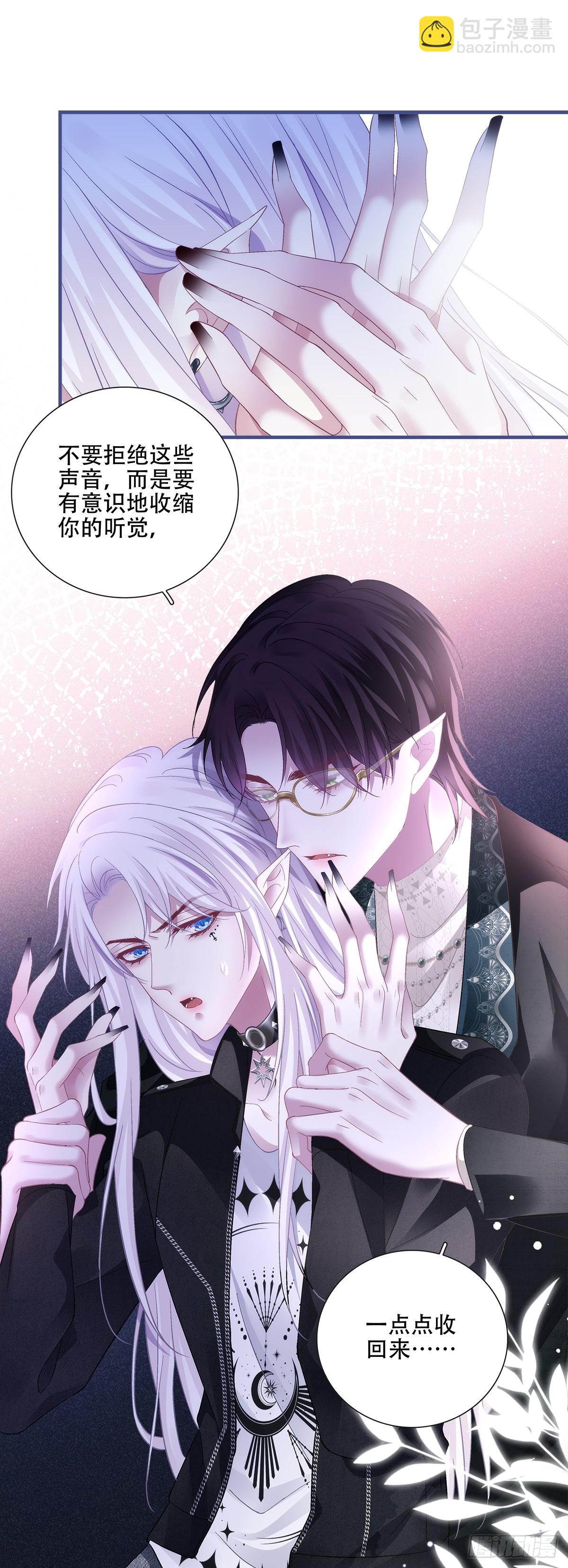 塞西尔打翻了醋缸！-第109话