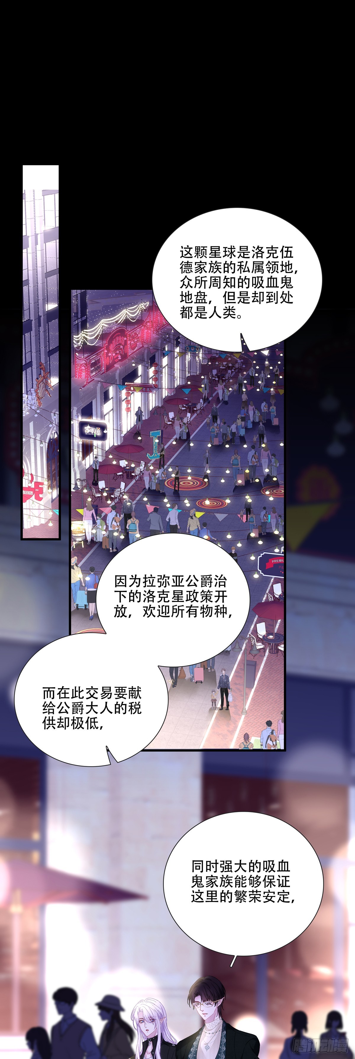 塞西尔打翻了醋缸！-第109话