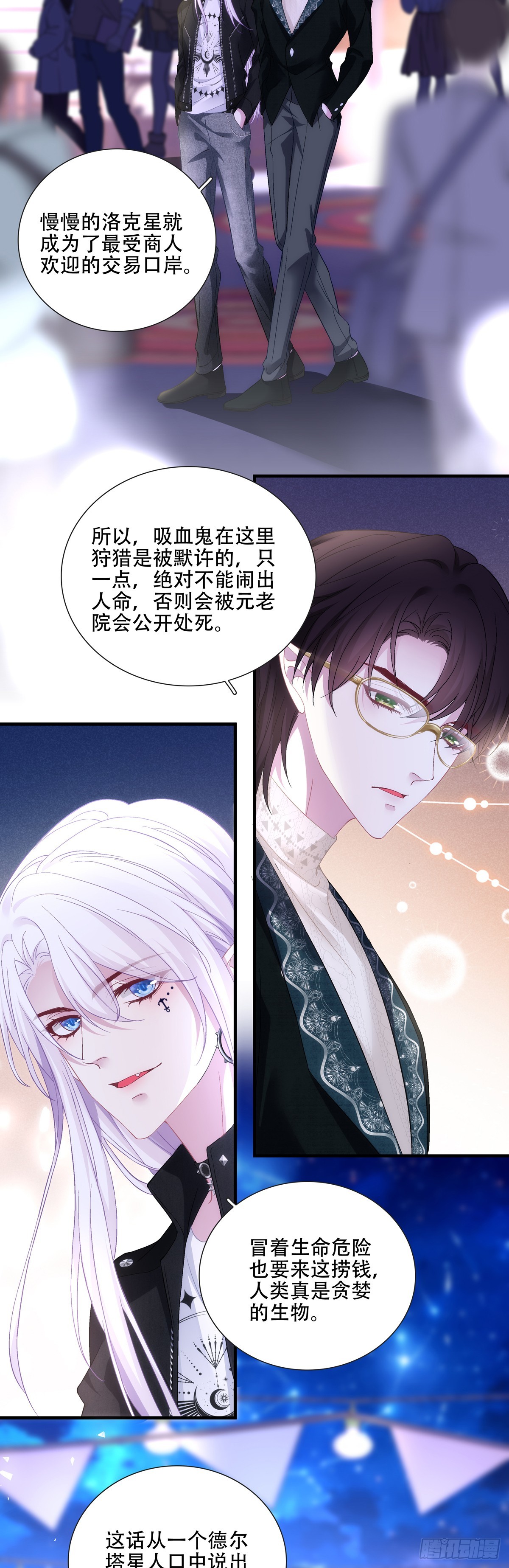 塞西尔打翻了醋缸！-第109话
