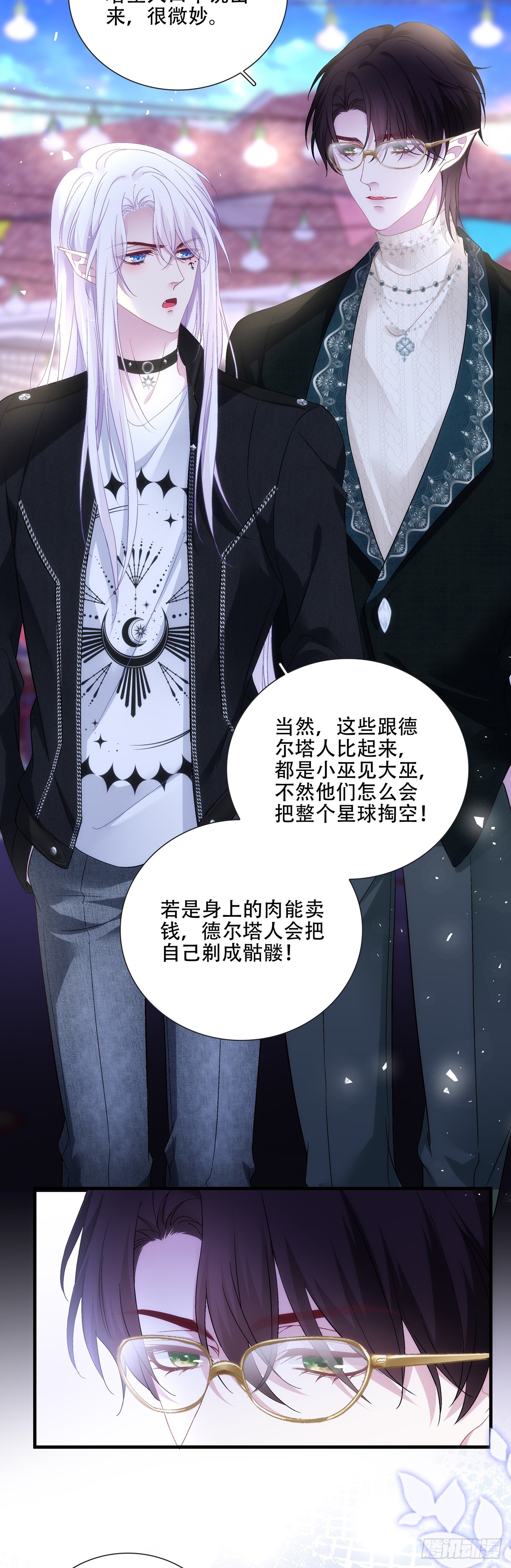 塞西尔打翻了醋缸！-第109话