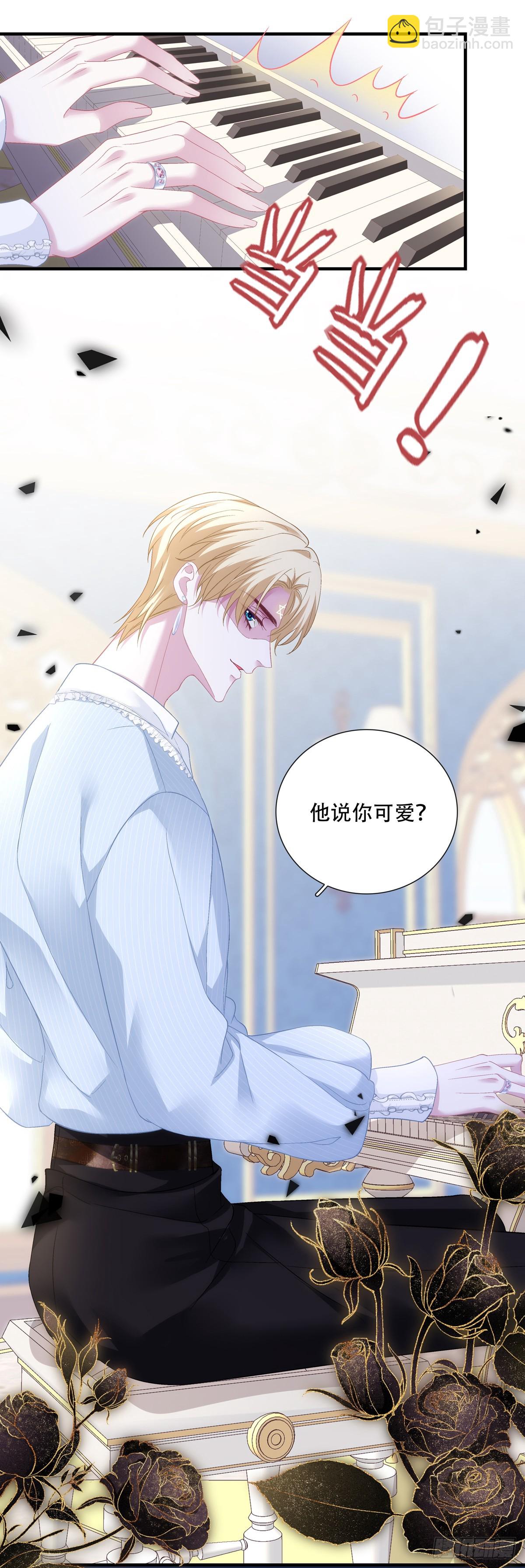 塞西尔打翻了醋缸！-第109话