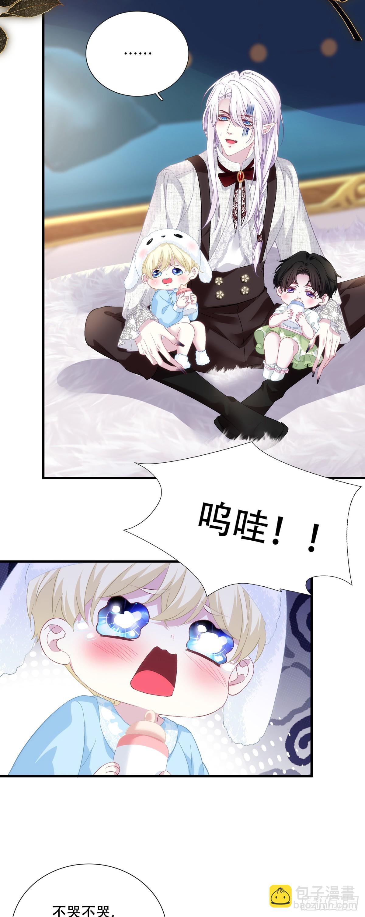 塞西尔打翻了醋缸！-第109话