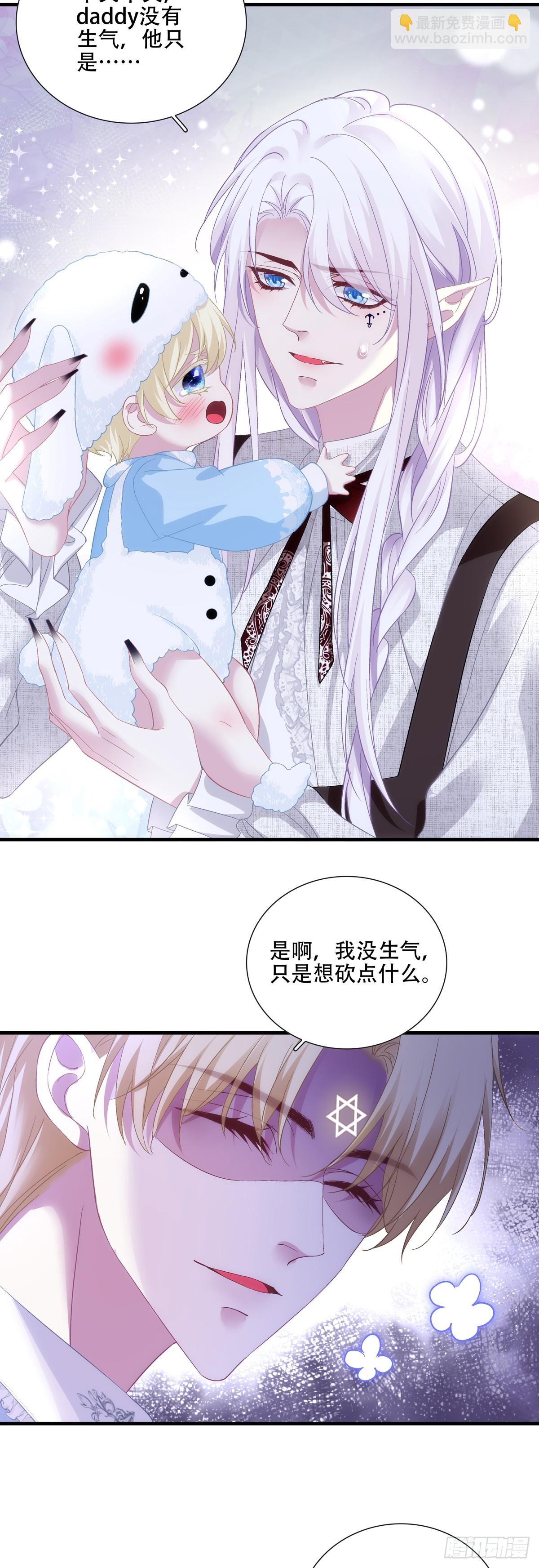 塞西尔打翻了醋缸！-第109话