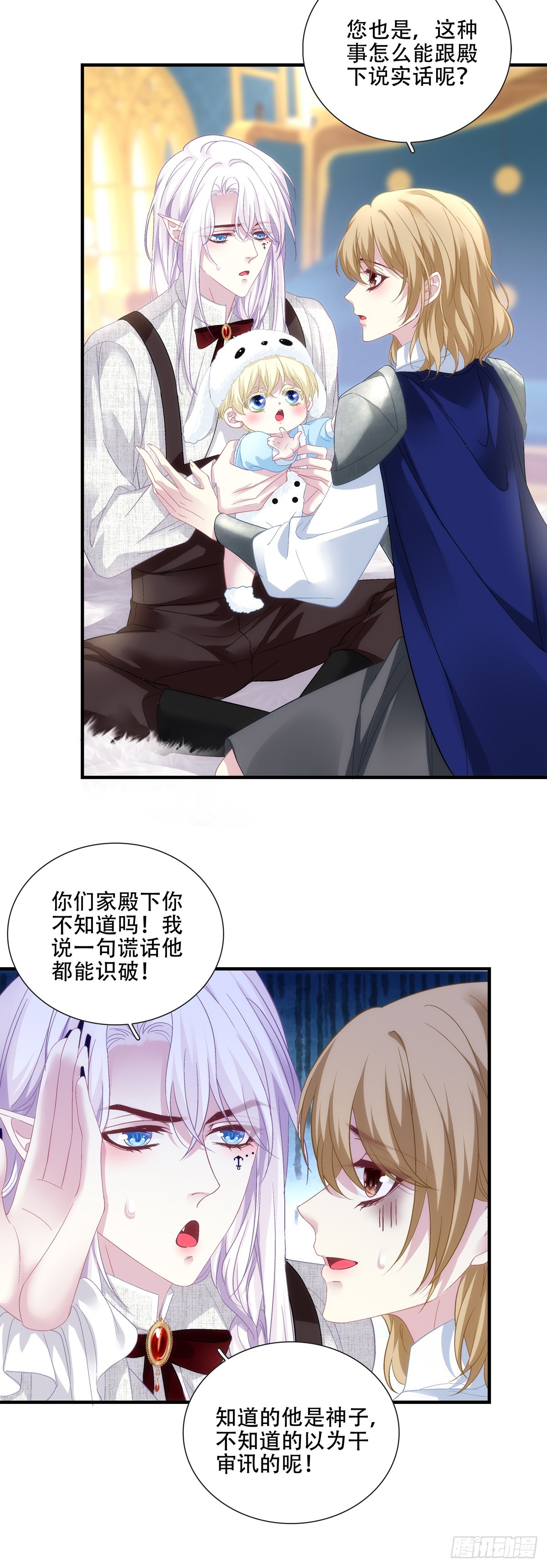塞西尔打翻了醋缸！-第109话