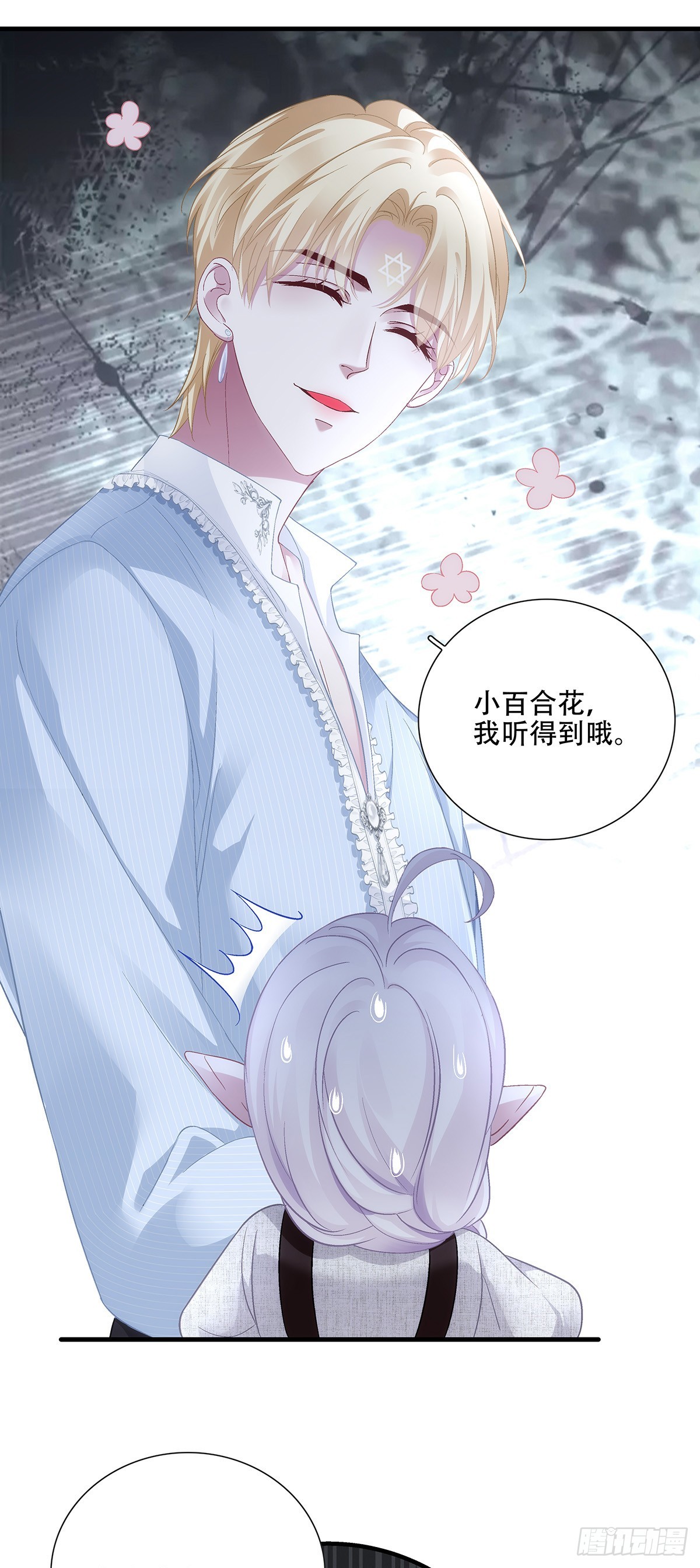 塞西尔打翻了醋缸！-第109话