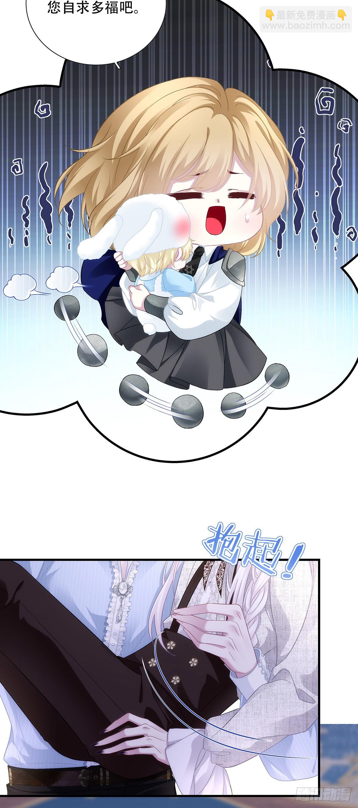 塞西尔打翻了醋缸！-第109话