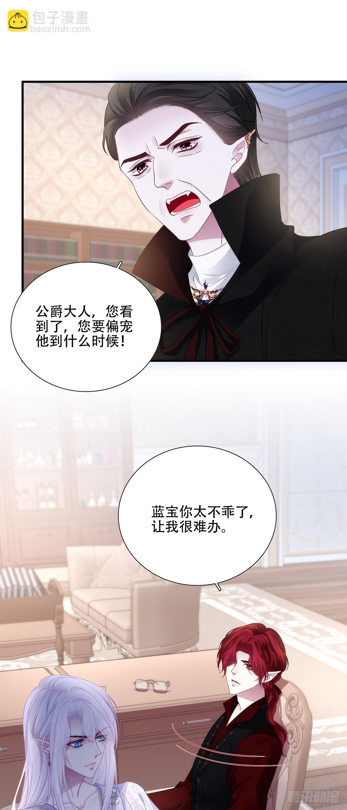塞西尔打翻了醋缸！-第109话