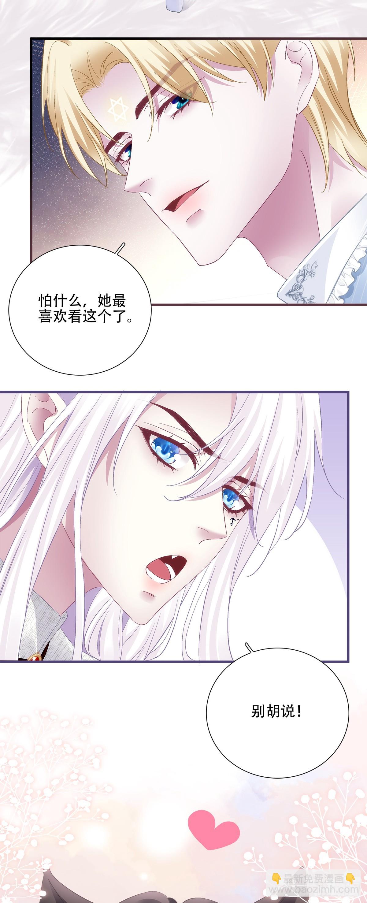 塞西尔打翻了醋缸！-第109话