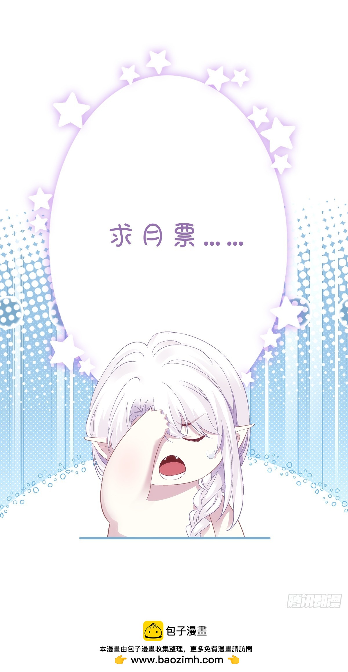 塞西尔打翻了醋缸！-第109话