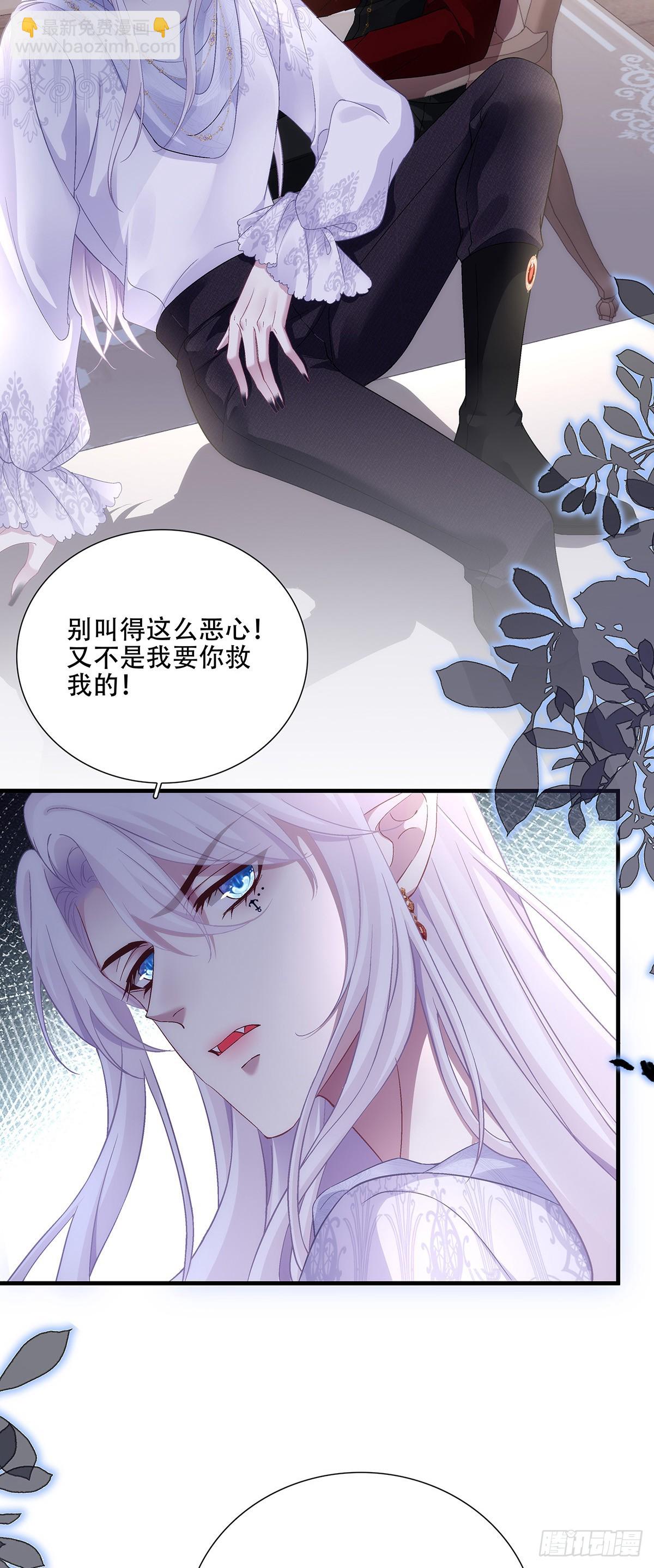 塞西尔打翻了醋缸！-第109话
