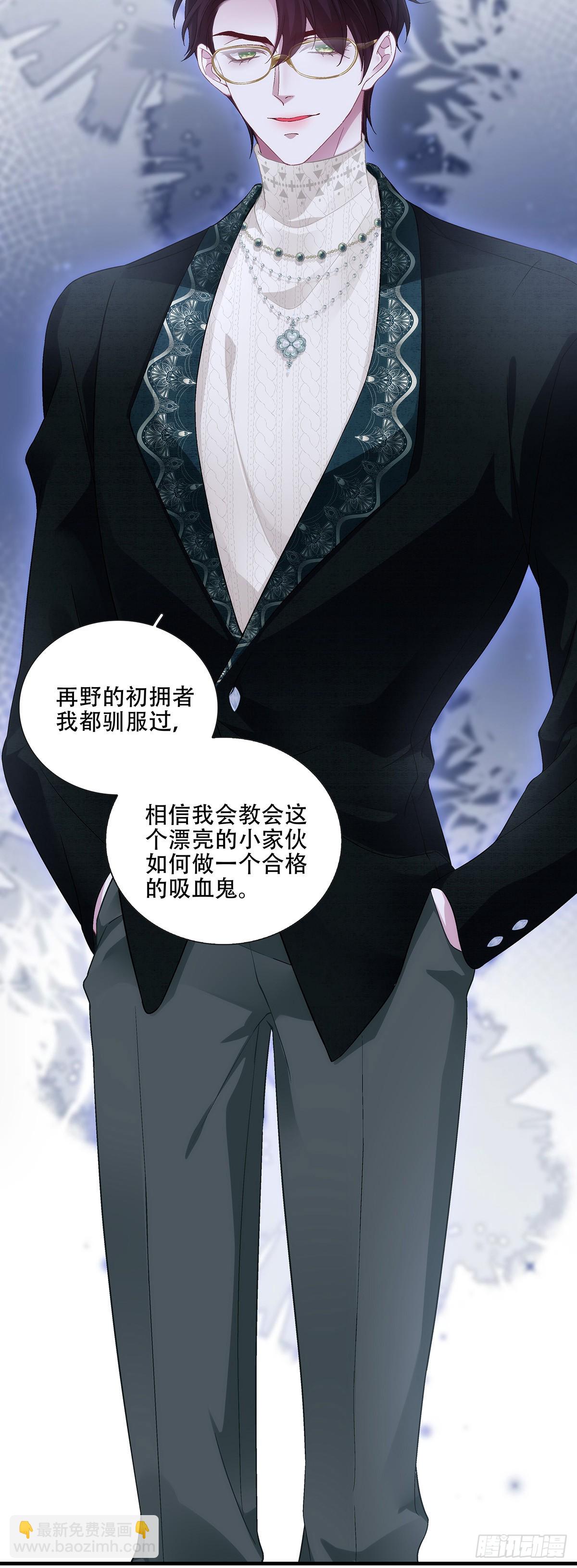 塞西尔打翻了醋缸！-第109话