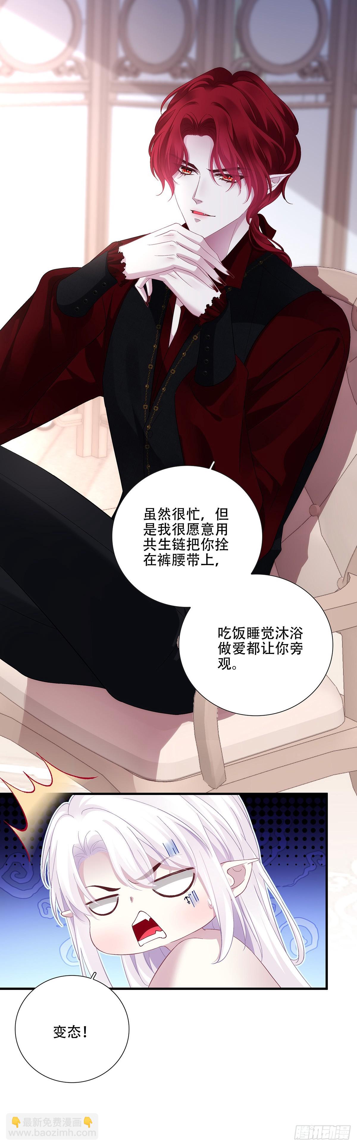 塞西尔打翻了醋缸！-第109话