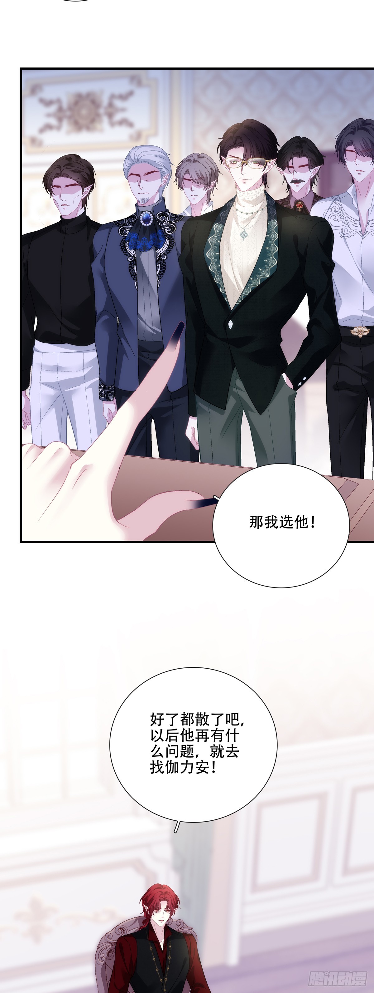 塞西尔打翻了醋缸！-第109话