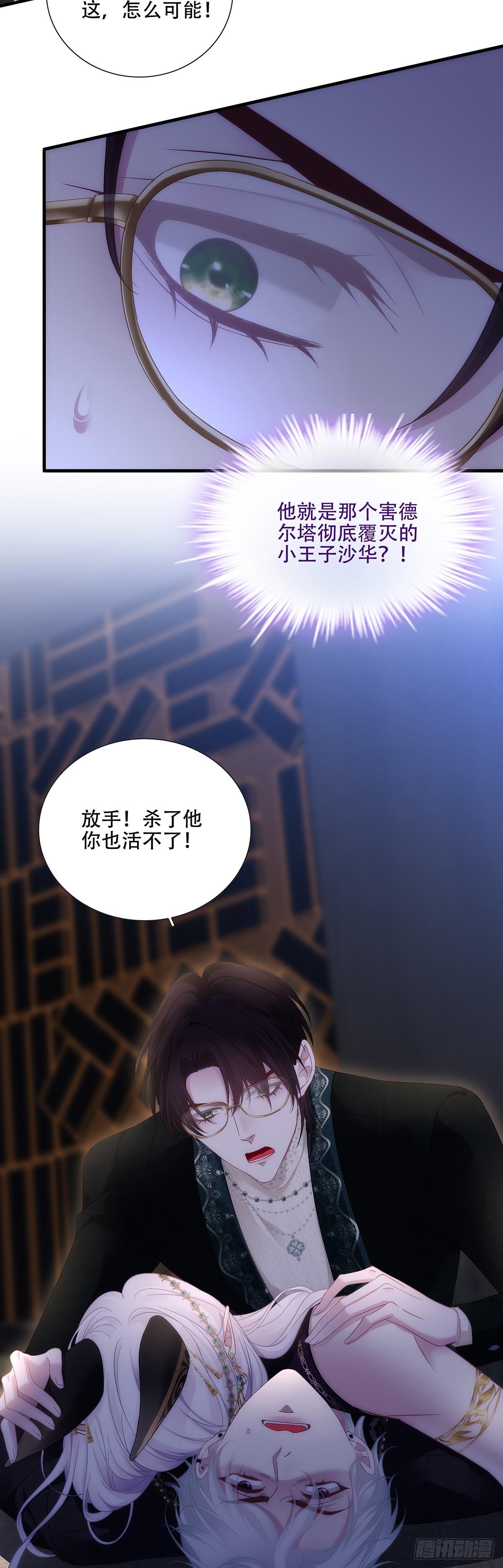 兄弟相残！-第111话