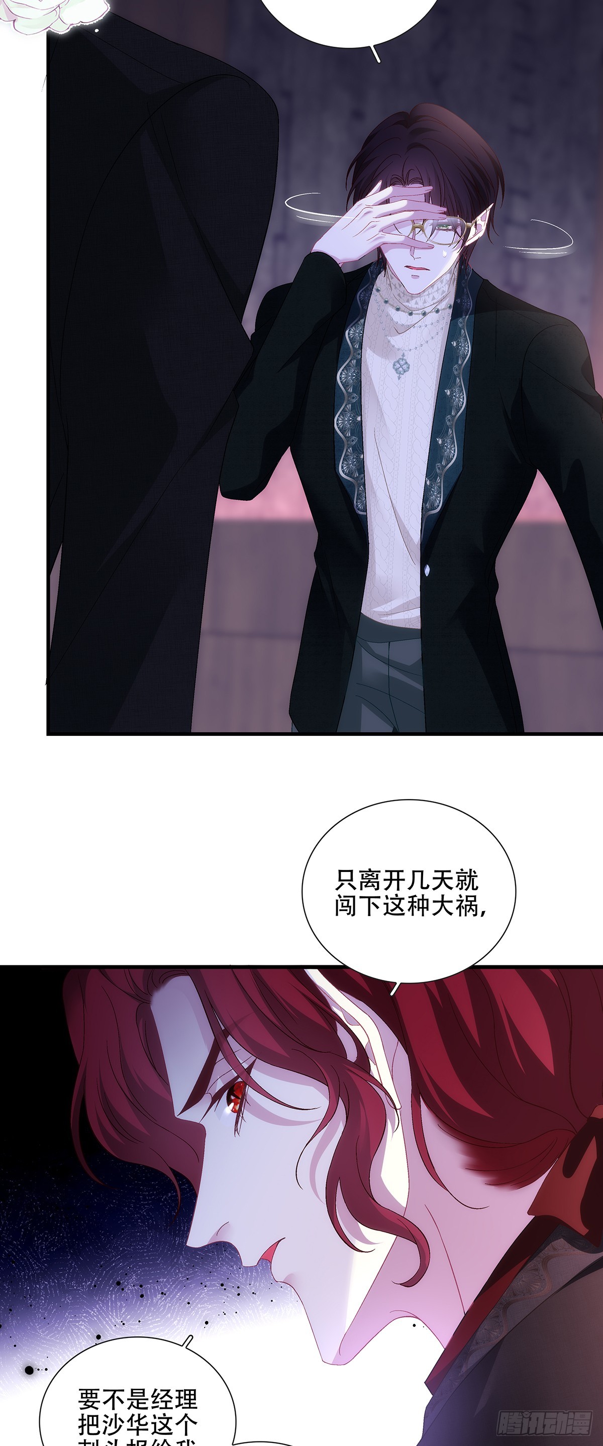 兄弟相残！-第111话