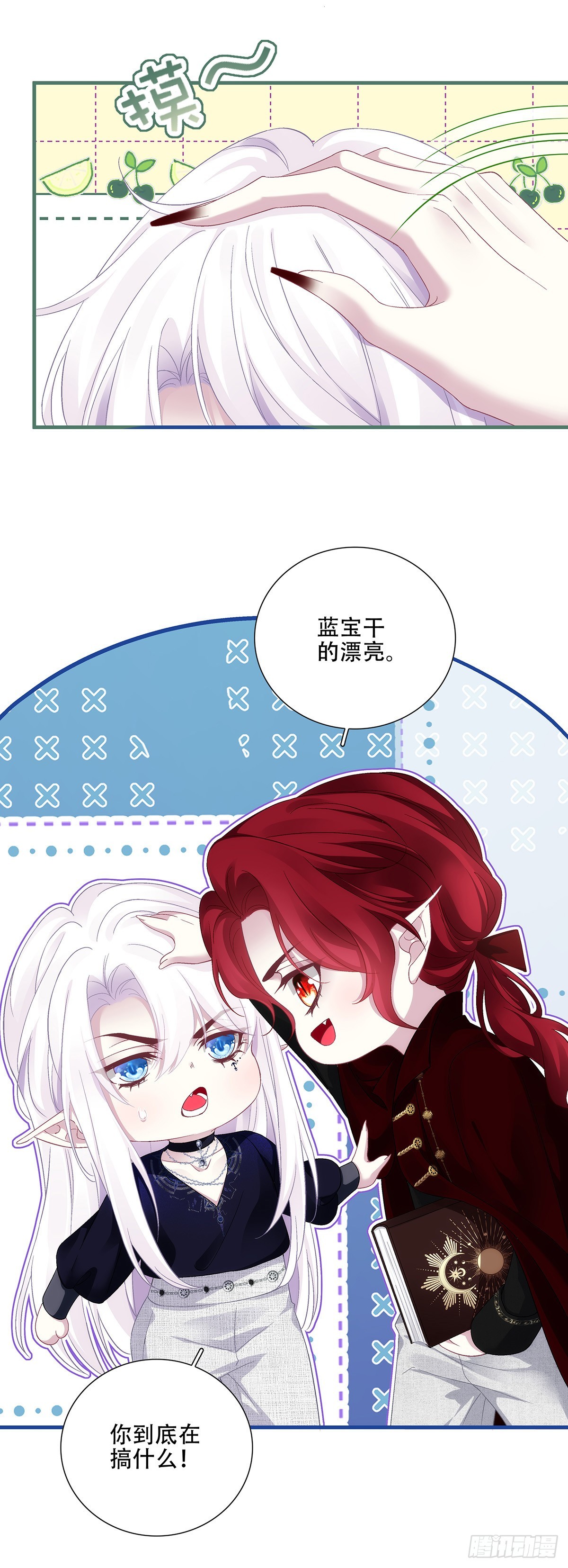 醋王塞西尔！-第113话