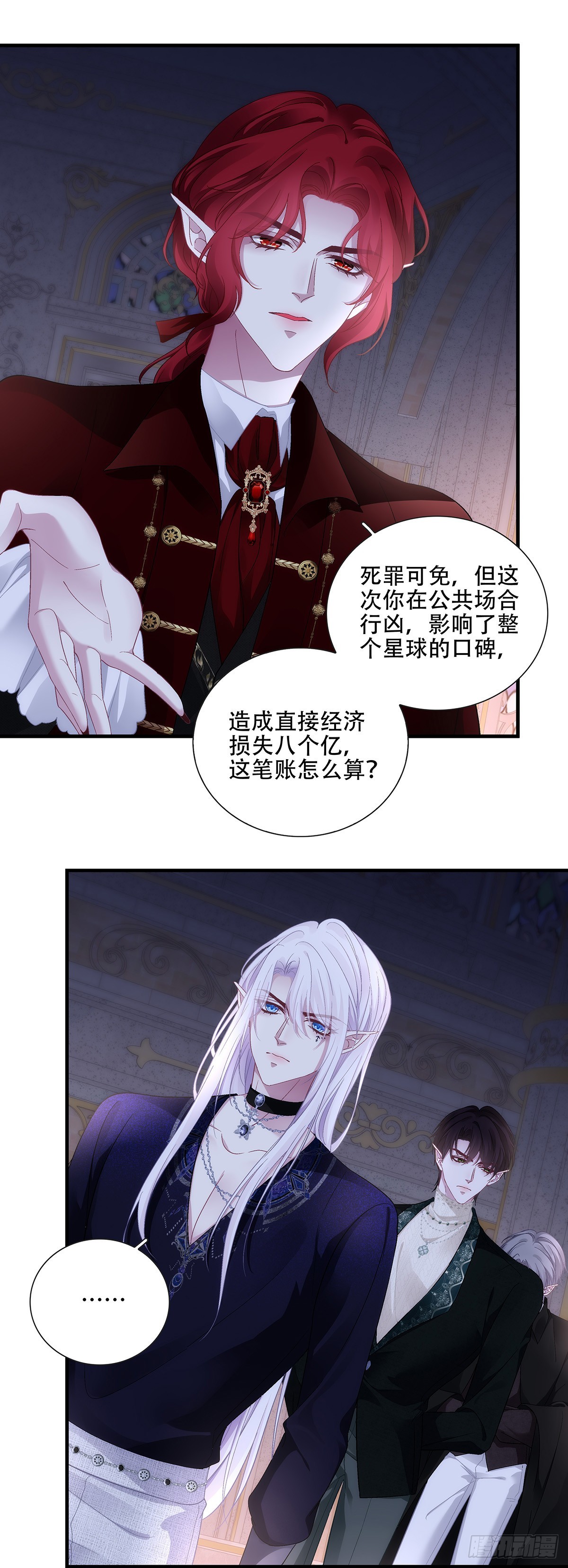 醋王塞西尔！-第113话